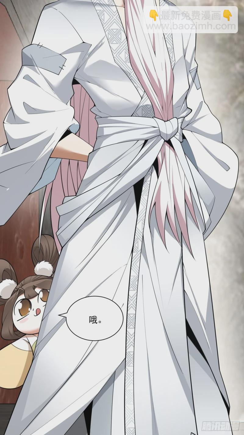 我的徒弟都是大反派 - 第五十三回 - 3