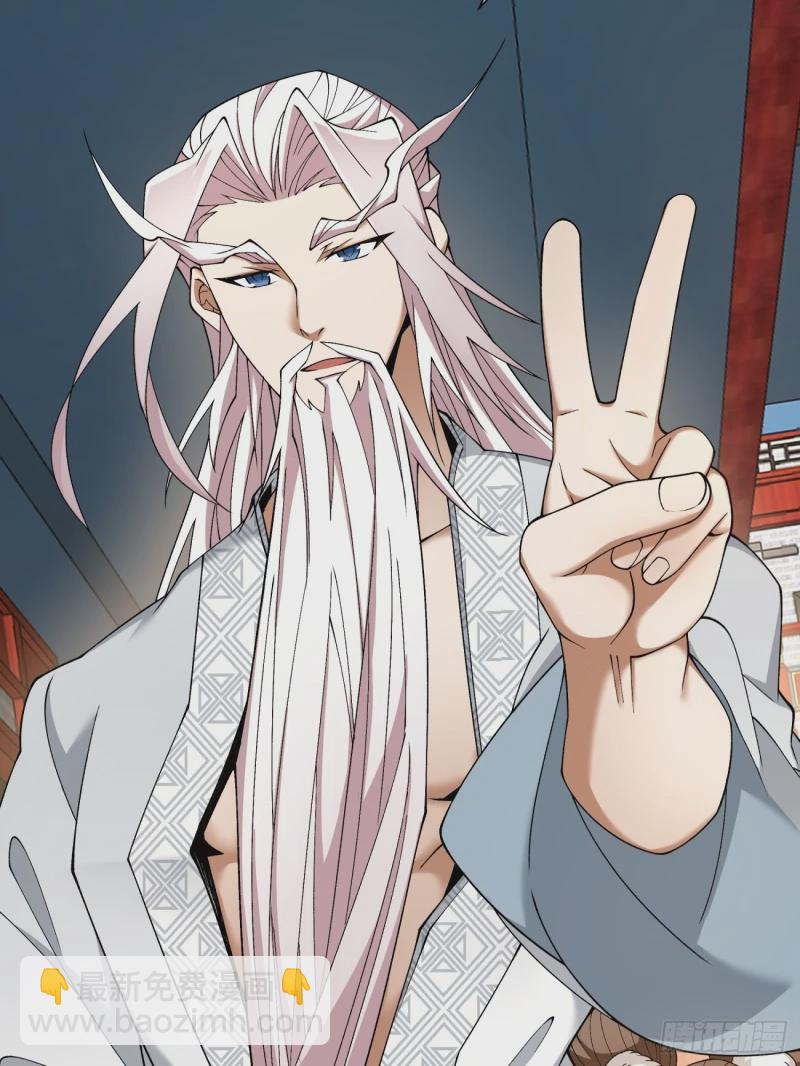 我的徒弟都是大反派 - 第五十三回 - 2