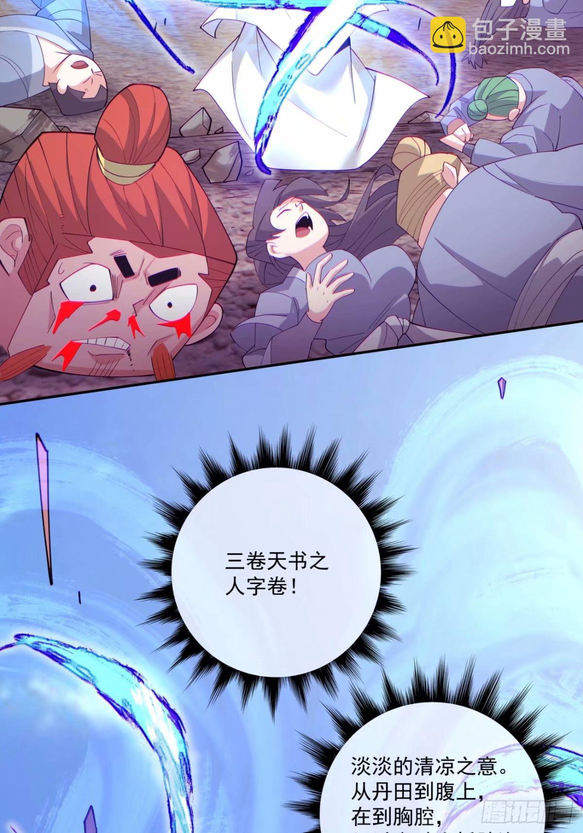 我的徒弟都是大反派 - 第五十九回(1/2) - 1