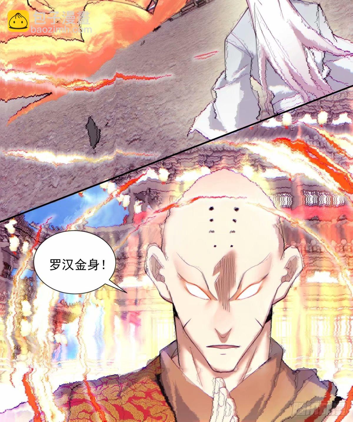 我的徒弟都是大反派 - 第五十九回(1/2) - 7