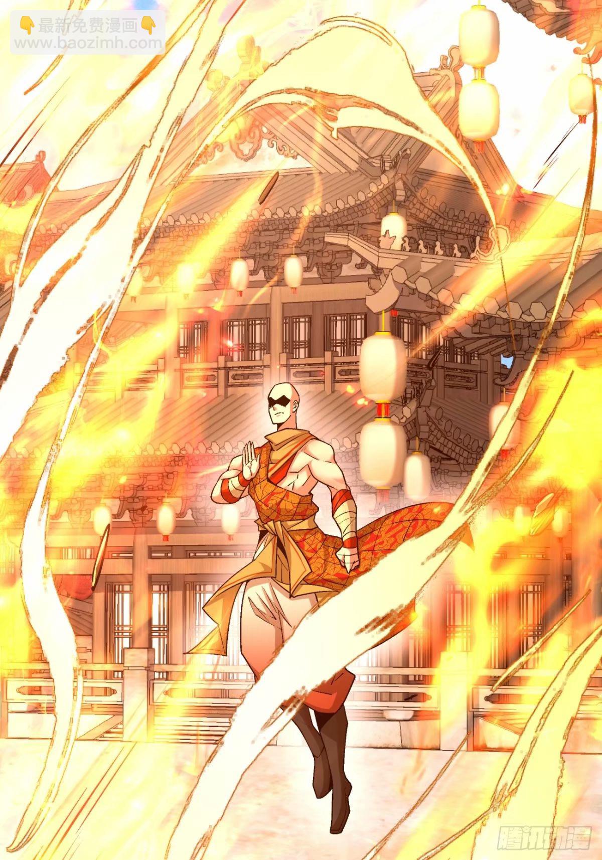 我的徒弟都是大反派 - 第五十九回(1/2) - 3