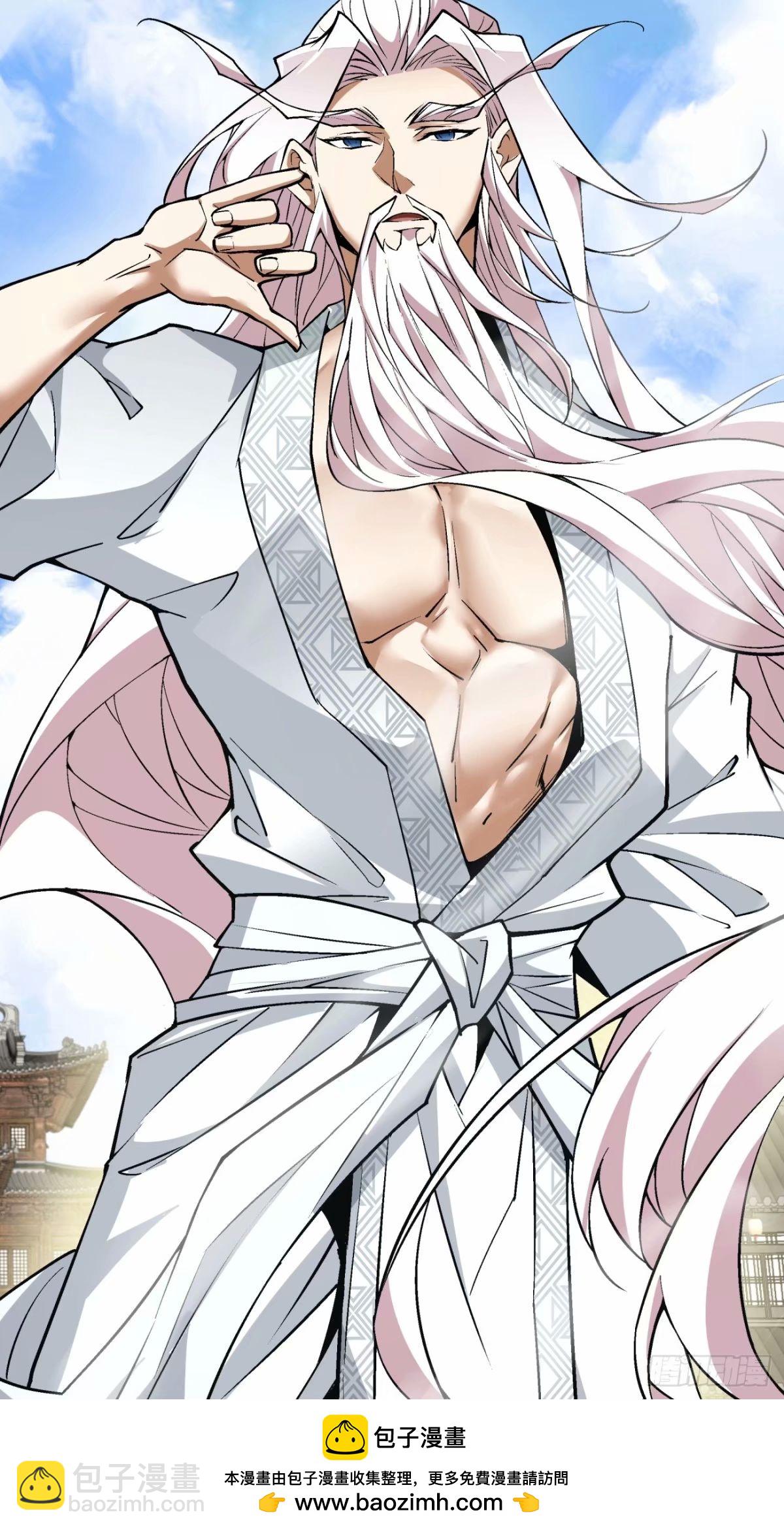 我的徒弟都是大反派 - 第五十九回(1/2) - 2