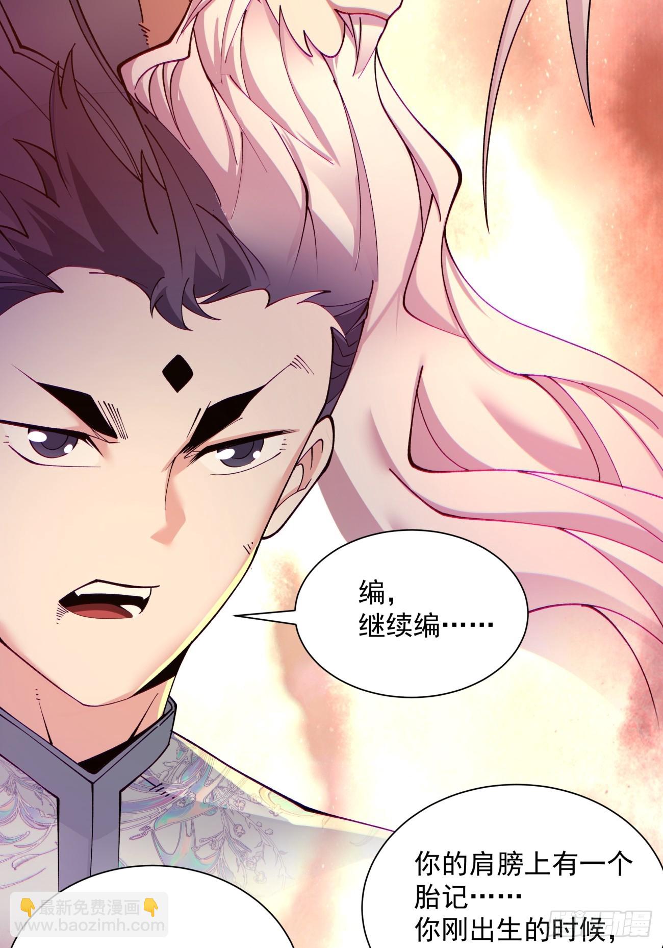 我的徒弟都是大反派 - 第七回(1/2) - 8