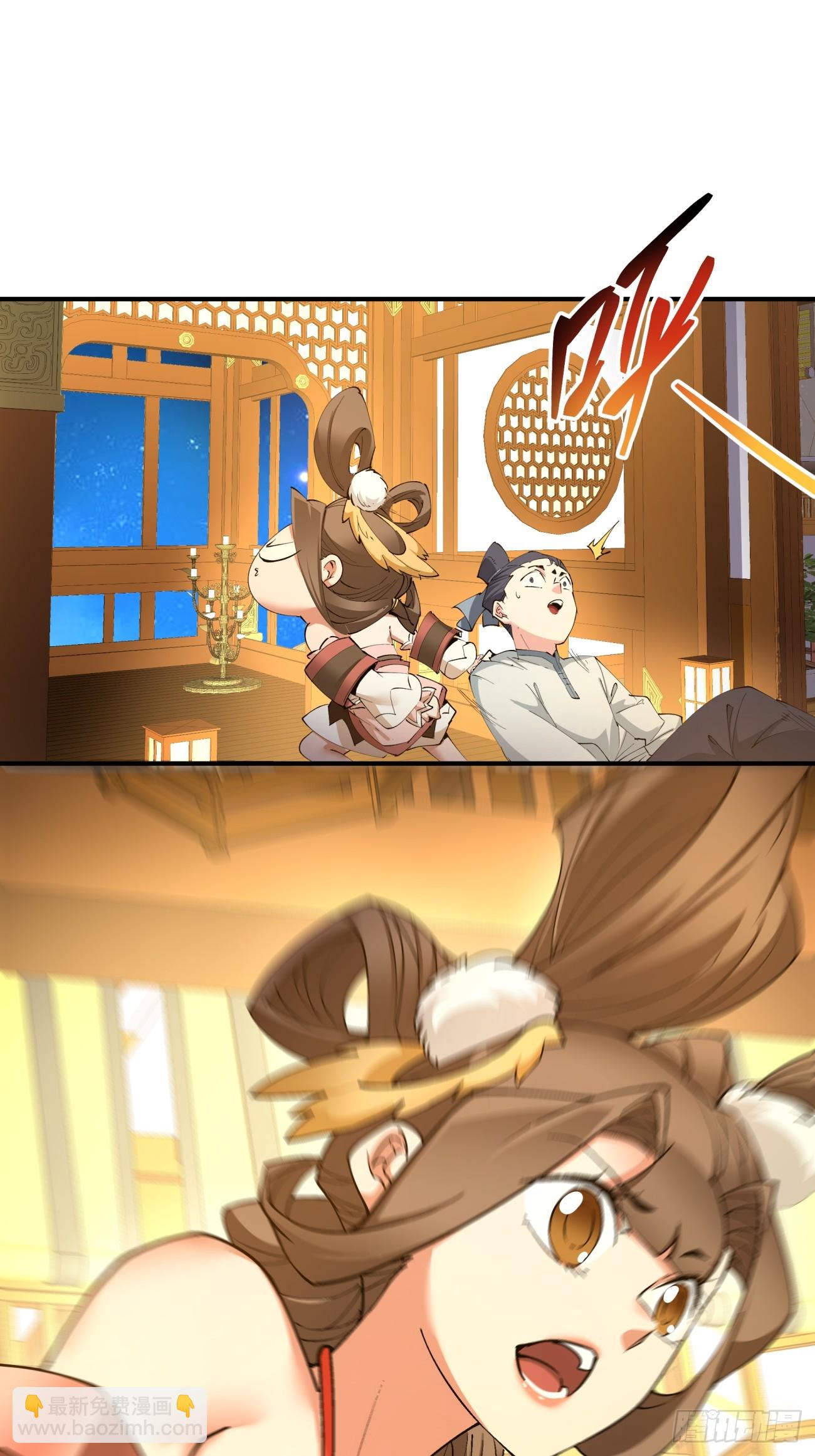 我的徒弟都是大反派 - 第七回(1/2) - 5