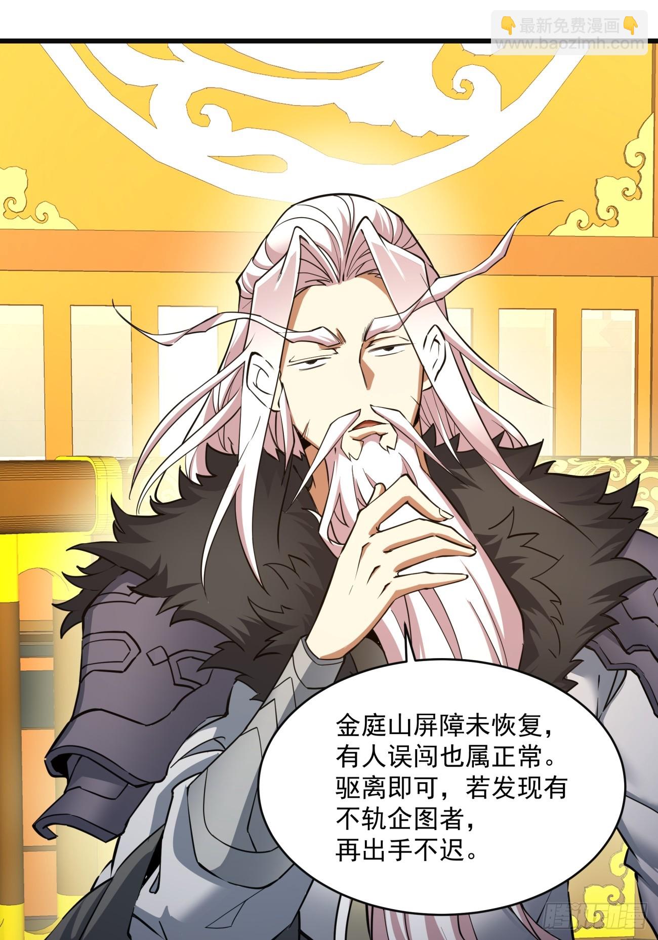 我的徒弟都是大反派 - 第七回(2/2) - 6