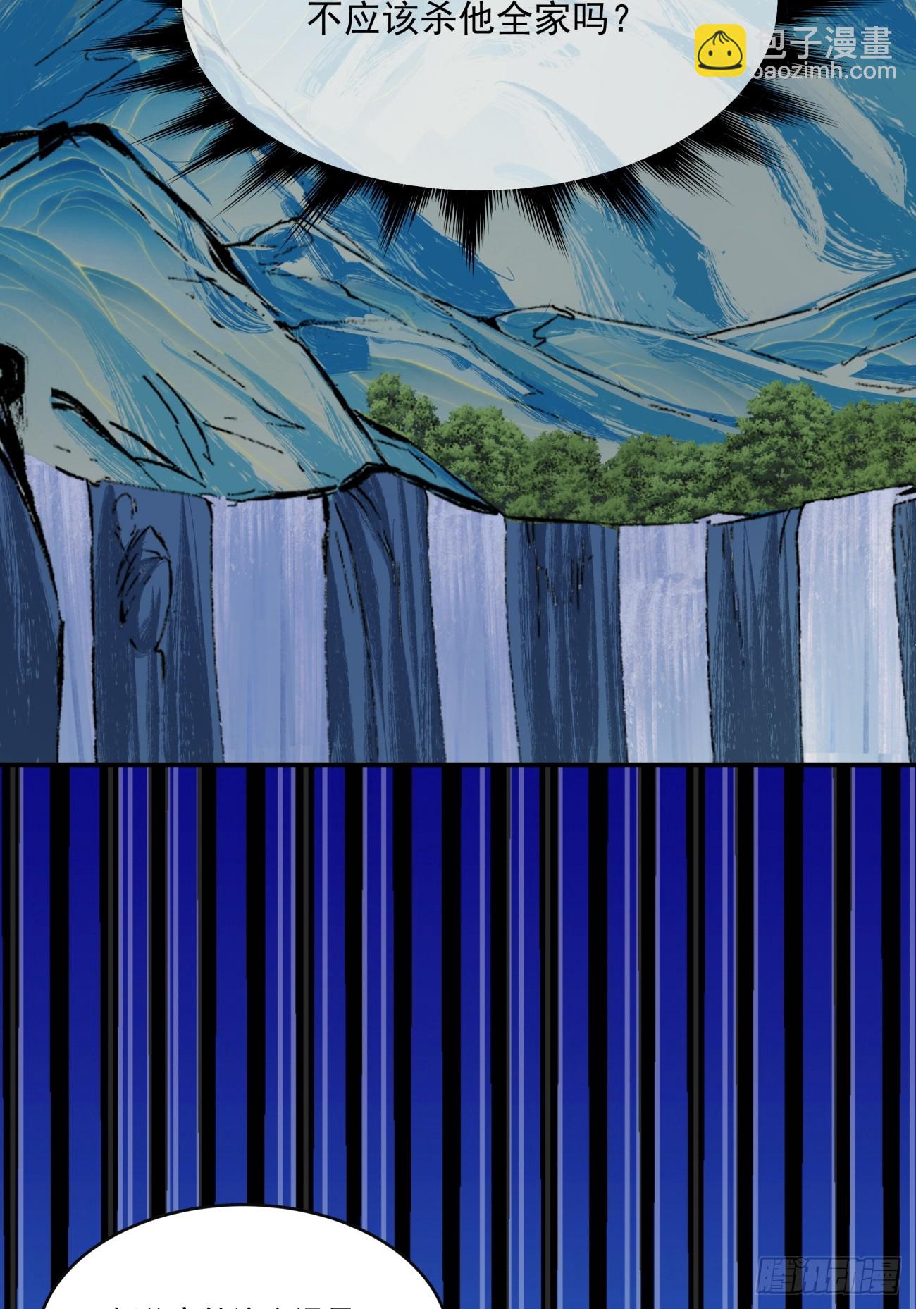 我的徒弟都是大反派 - 第七回(2/2) - 2