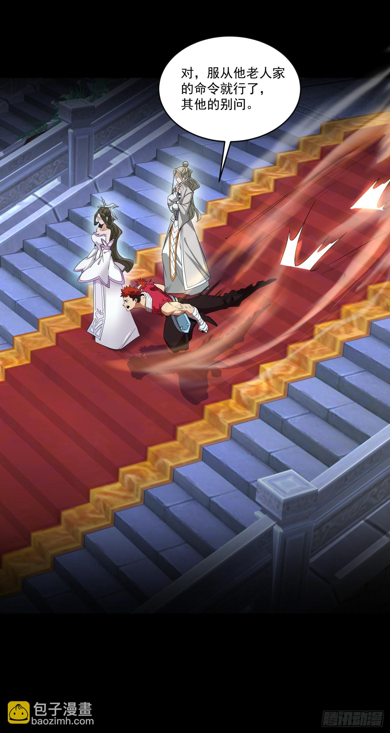 我的徒弟都是大反派 - 第七回(2/2) - 6