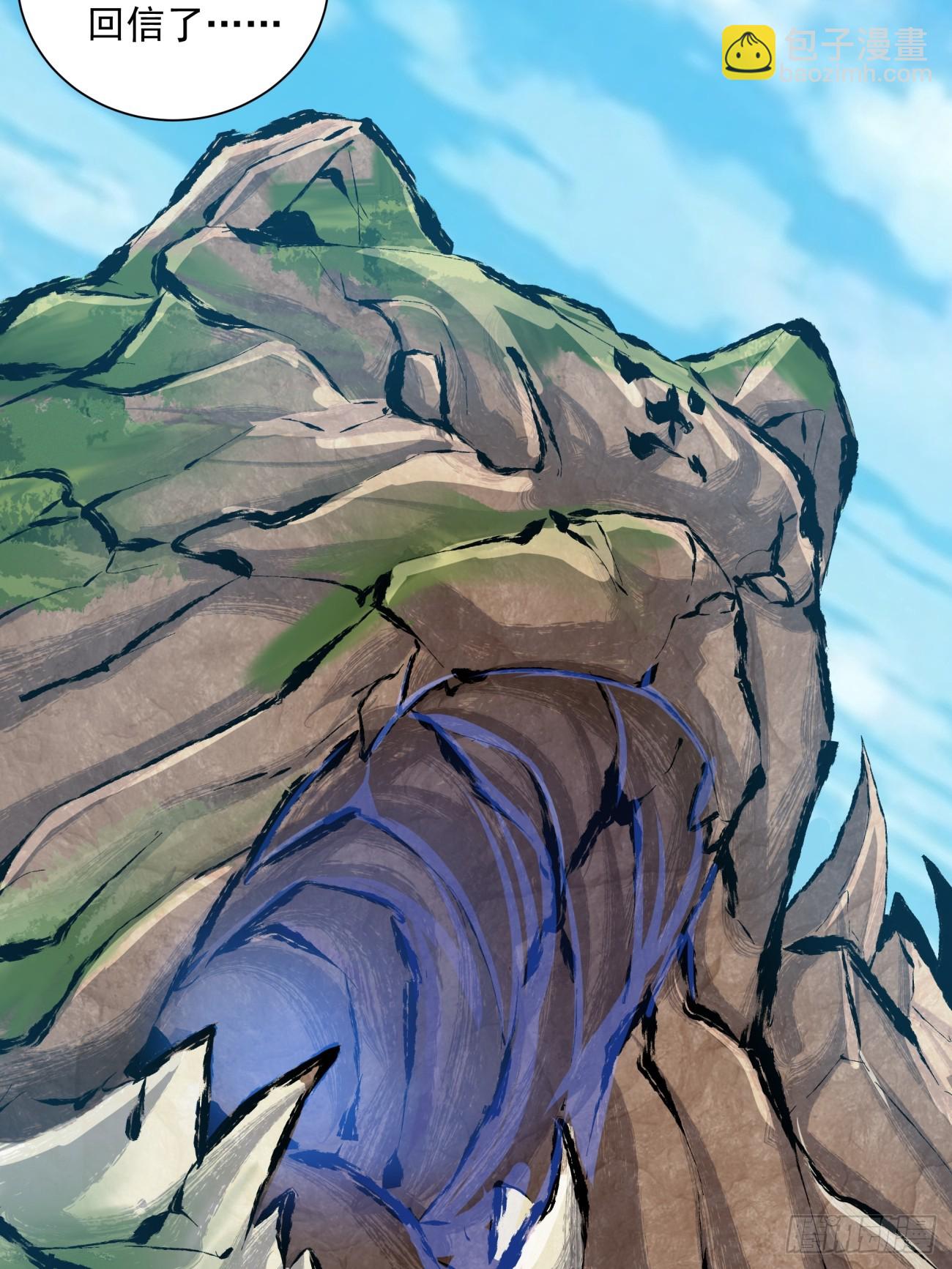 我的徒弟都是大反派 - 第七回(2/2) - 6