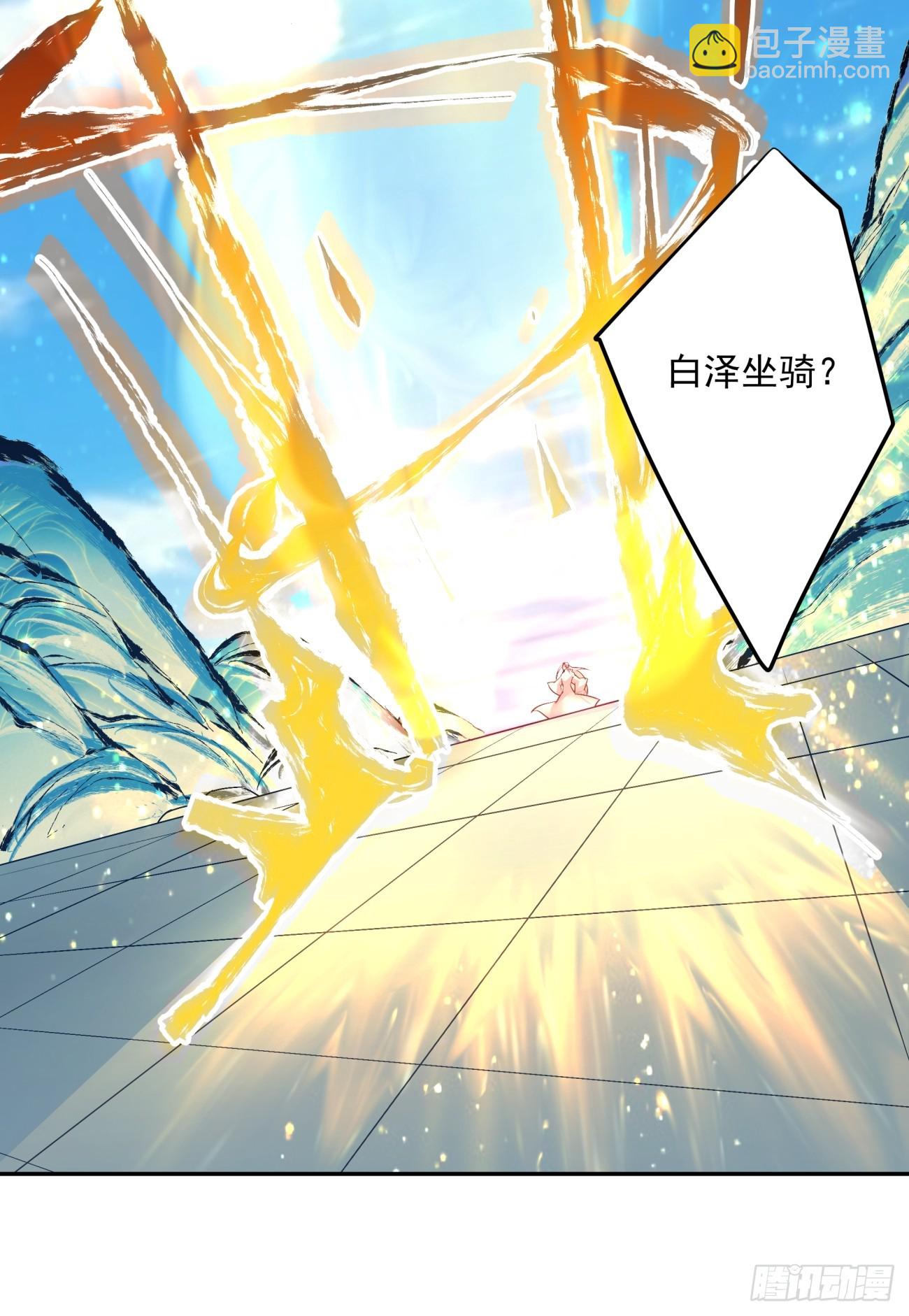 我的徒弟都是大反派 - 第七回(2/2) - 6