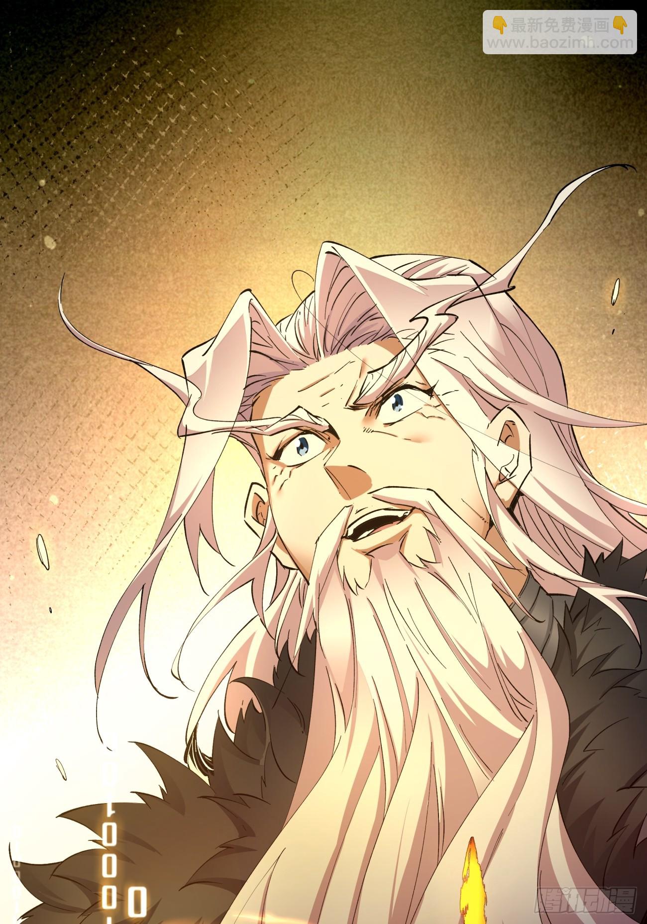 我的徒弟都是大反派 - 第七回(2/2) - 1