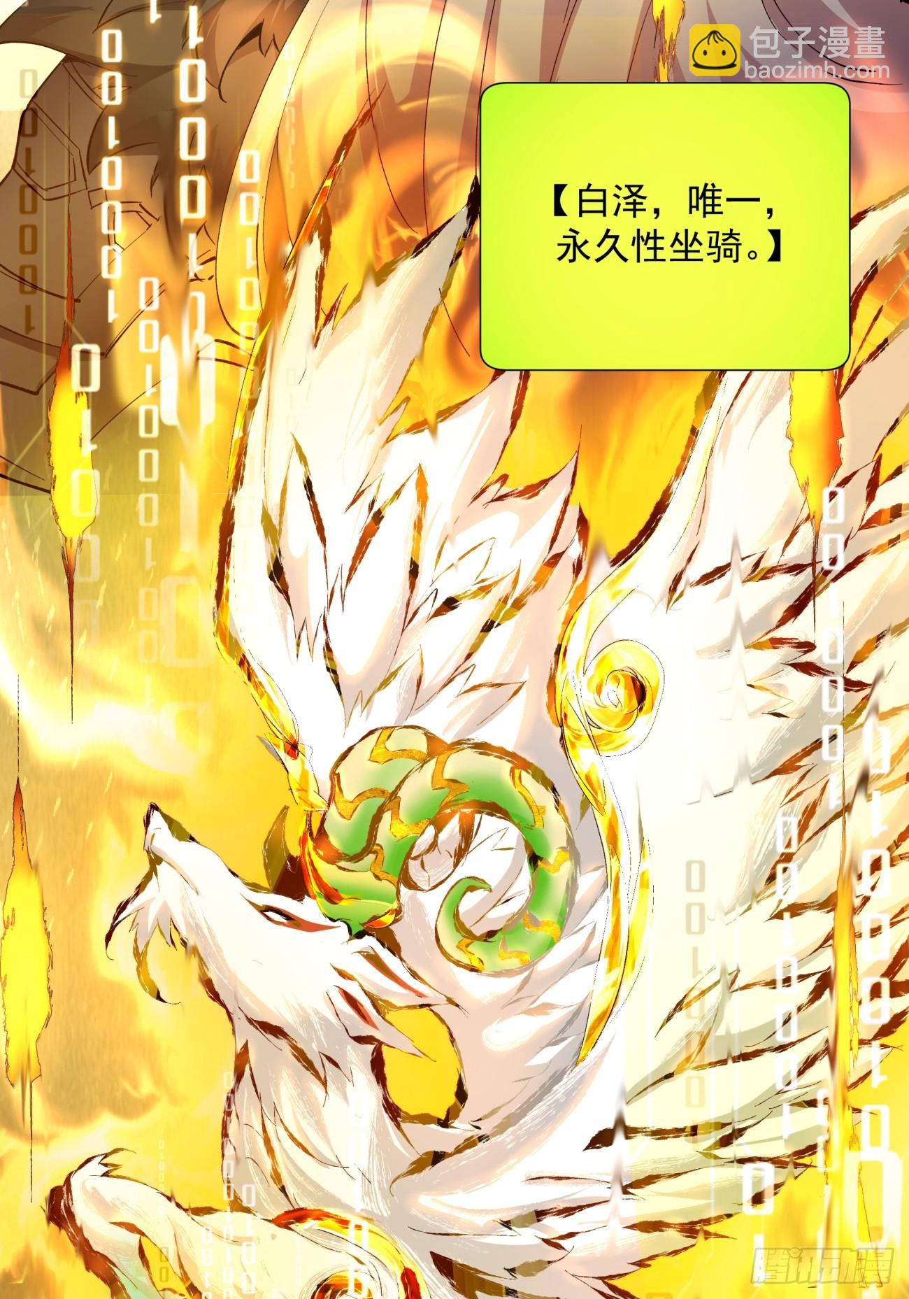 我的徒弟都是大反派 - 第七回(2/2) - 2