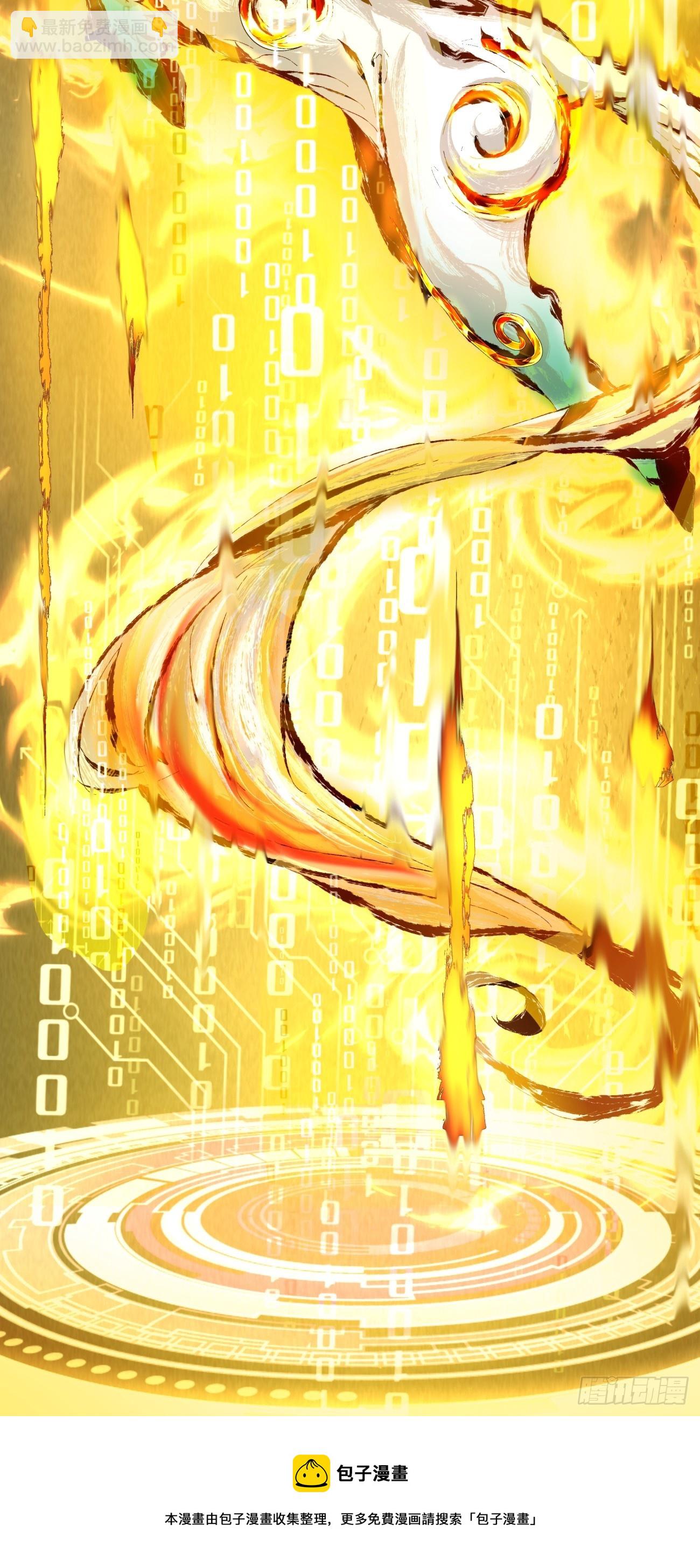 我的徒弟都是大反派 - 第七回(2/2) - 3