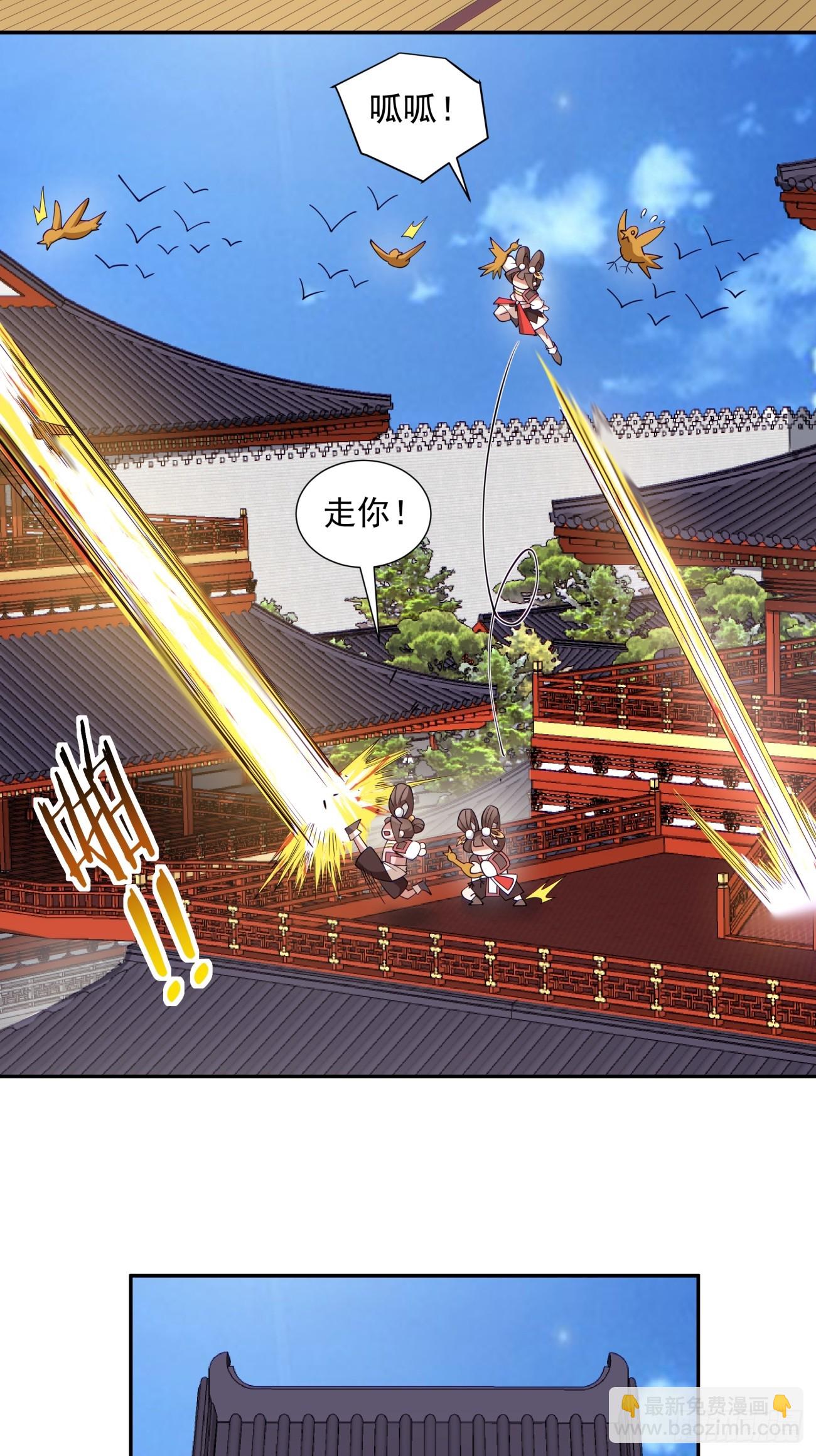 我的徒弟都是大反派 - 第七十一回 - 5