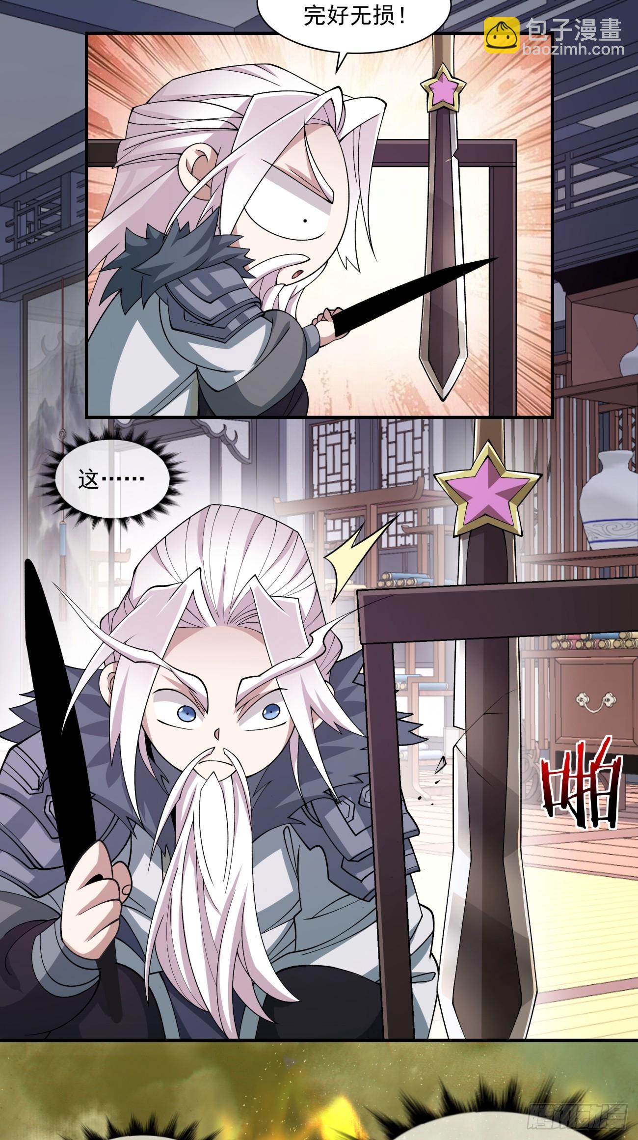 我的徒弟都是大反派 - 第七十一回 - 4