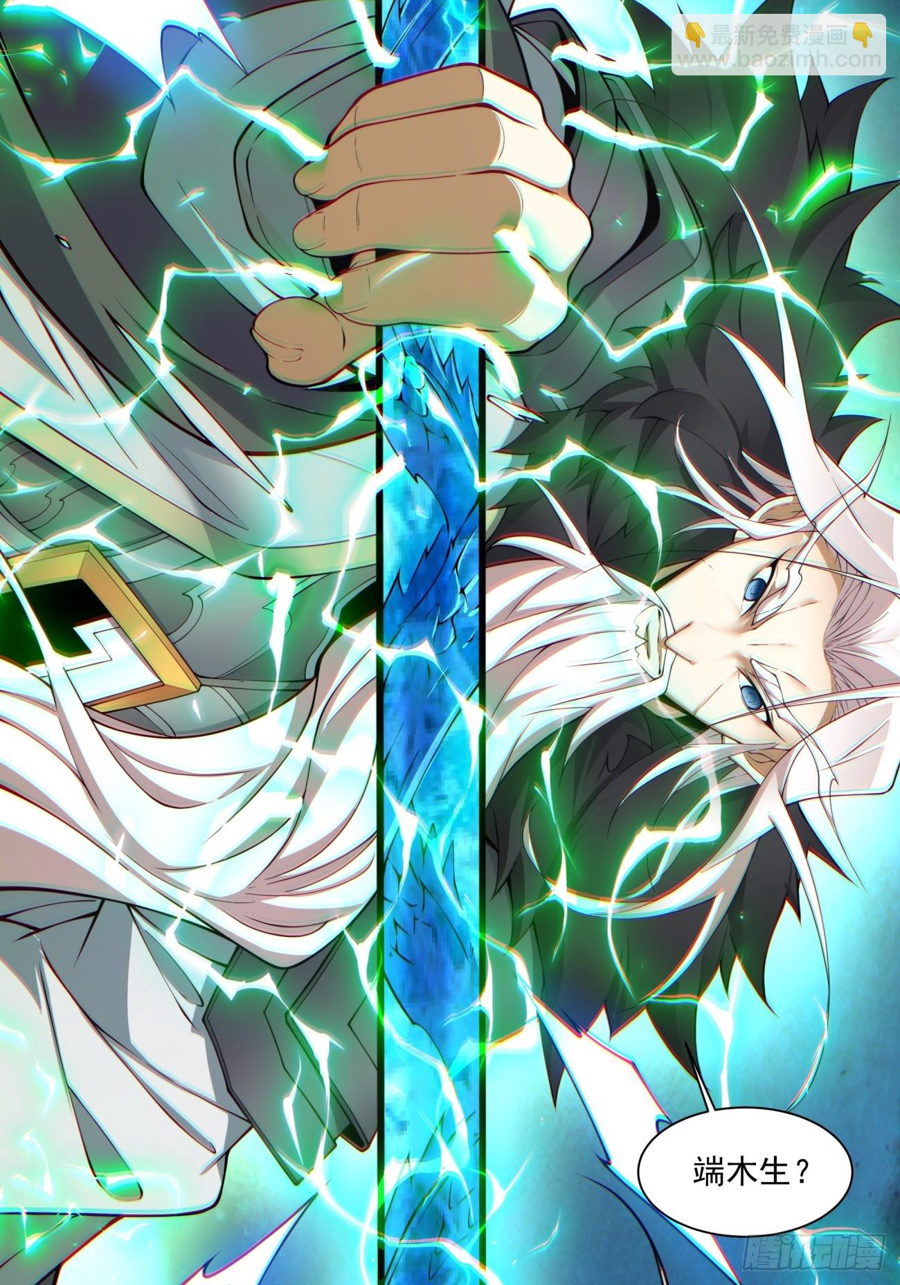 我的徒弟都是大反派 - 第七十一回 - 2