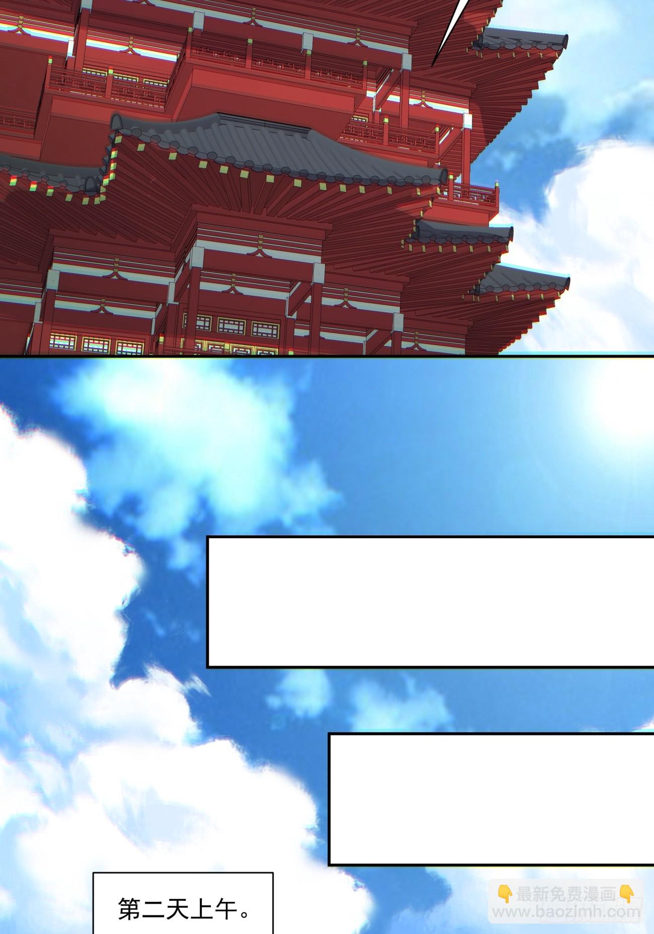 我的徒弟都是大反派 - 第七十一回 - 7