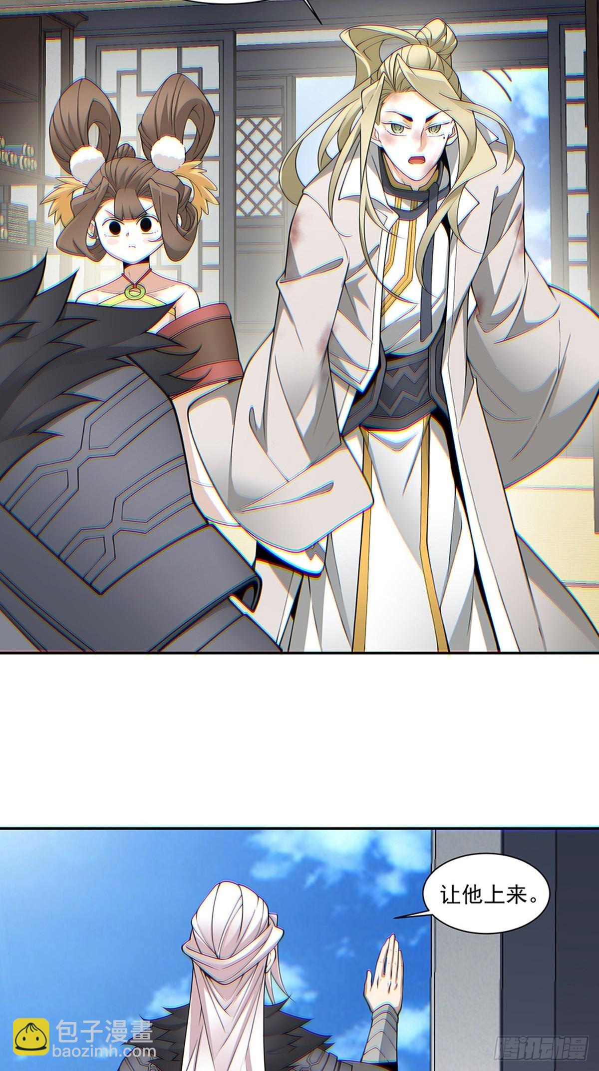 我的徒弟都是大反派 - 第七十五回 - 6