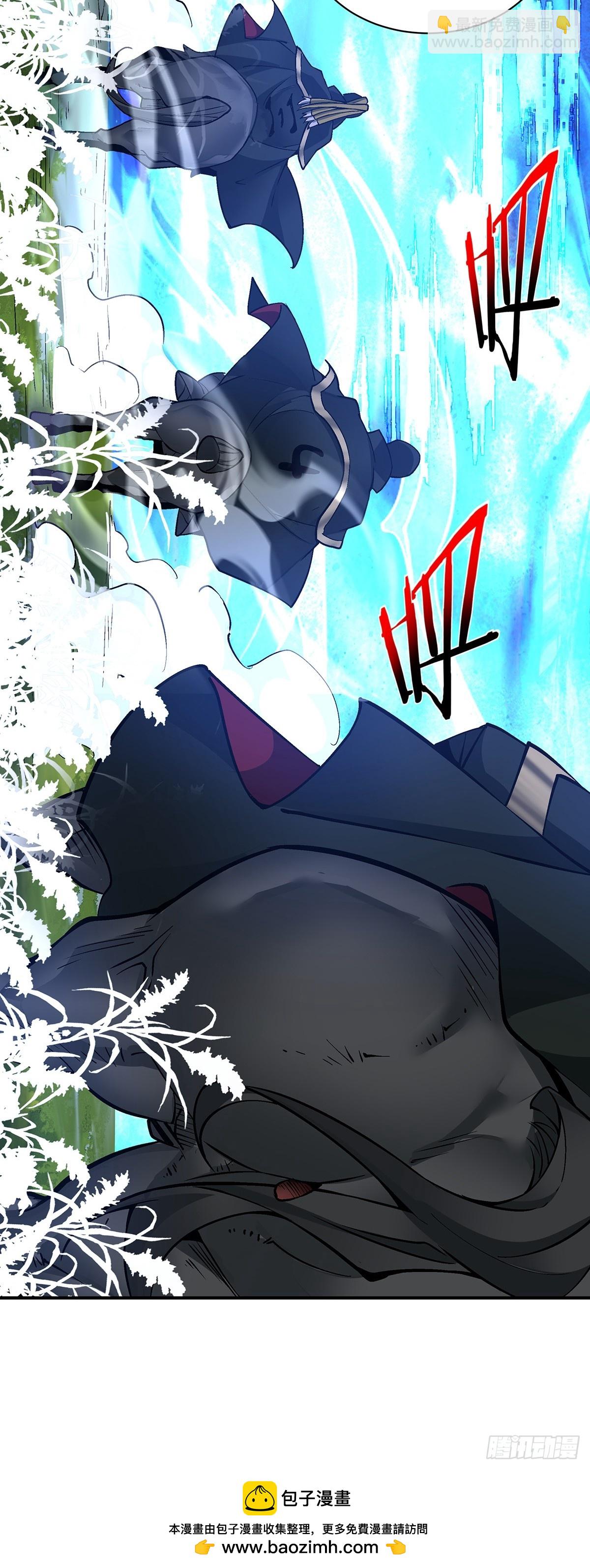 我的徒弟都是大反派 - 第七十五回 - 4