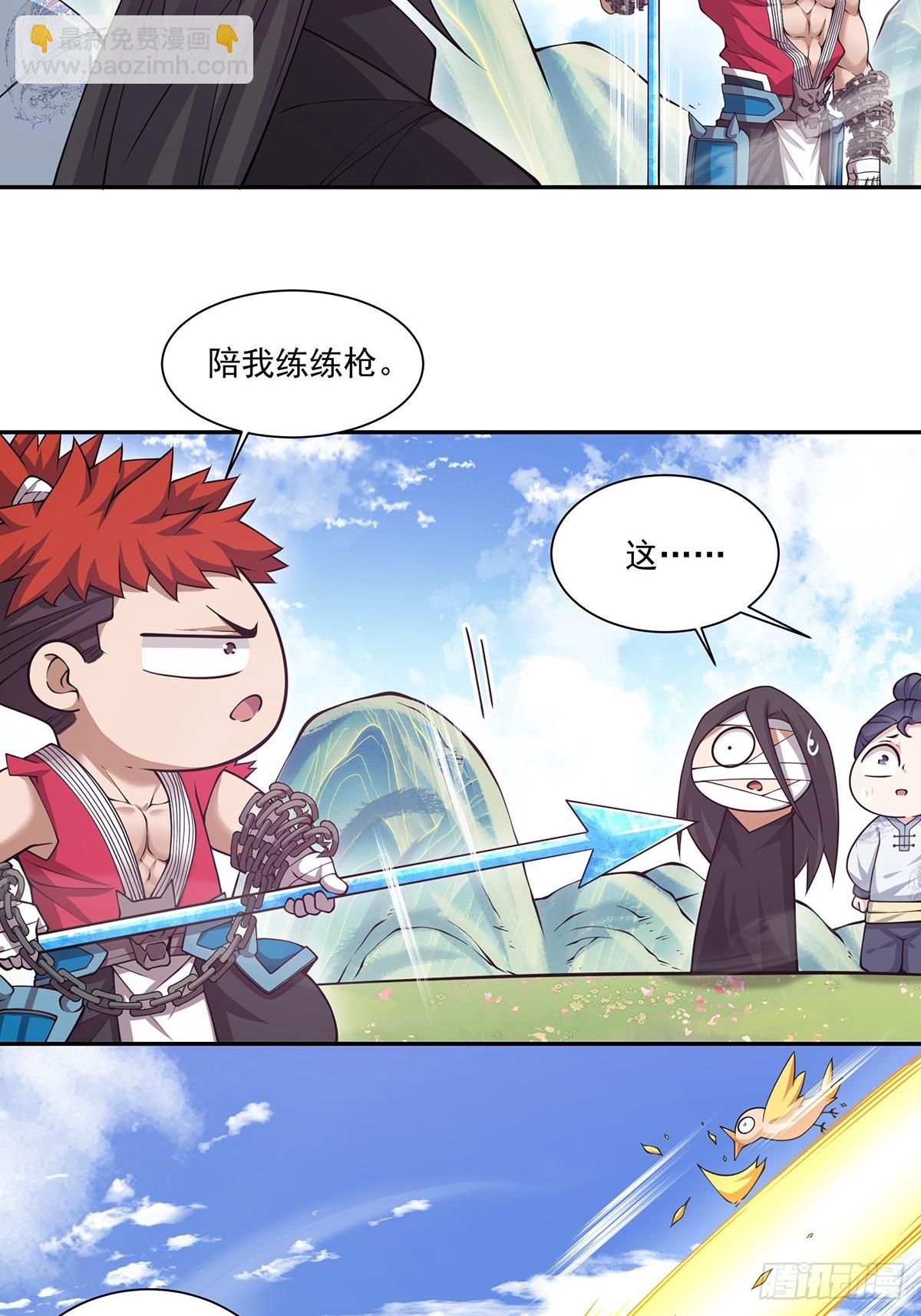 我的徒弟都是大反派 - 第七十五回 - 1