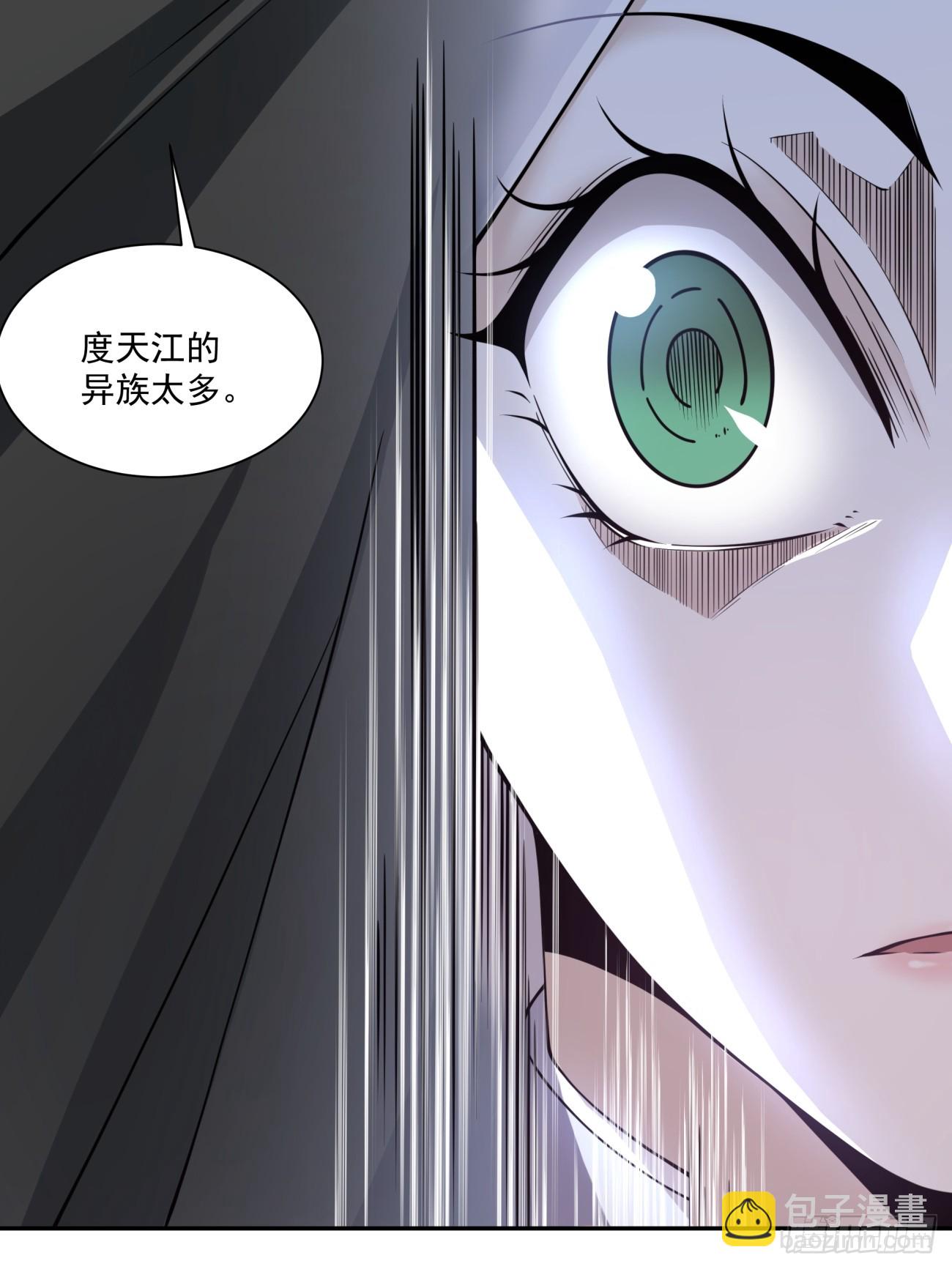 我的徒弟都是大反派 - 第七十七回(2/2) - 1