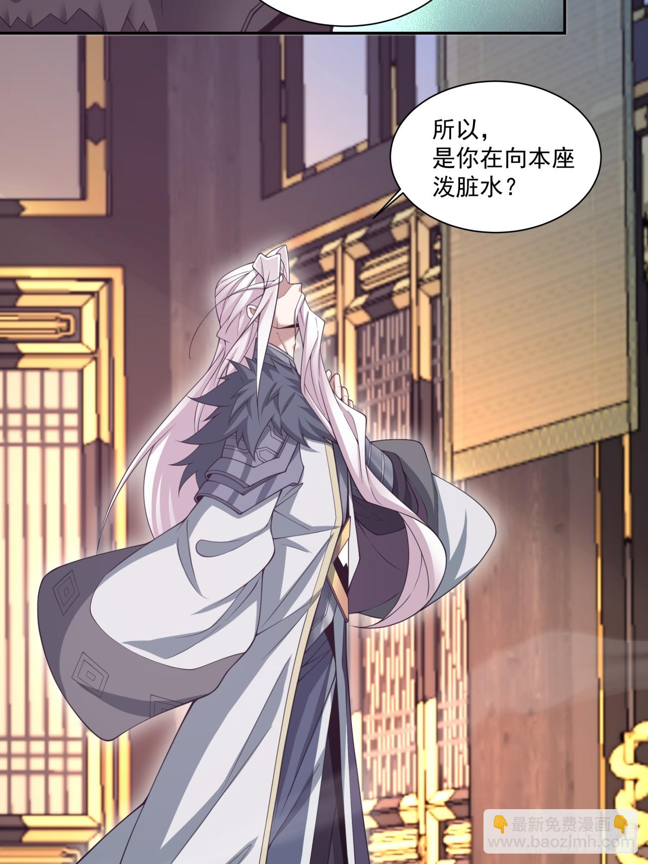 我的徒弟都是大反派 - 第七十七回(2/2) - 1