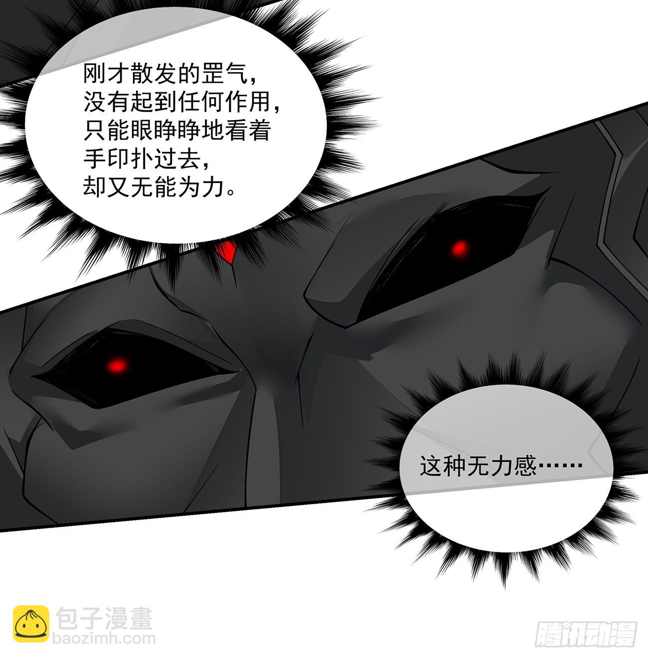我的徒弟都是大反派 - 第七十九回 - 3