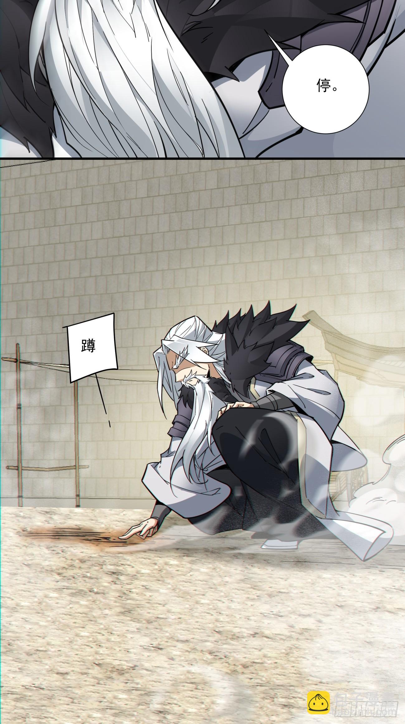 我的徒弟都是大反派 - 第九十一回(2/2) - 2