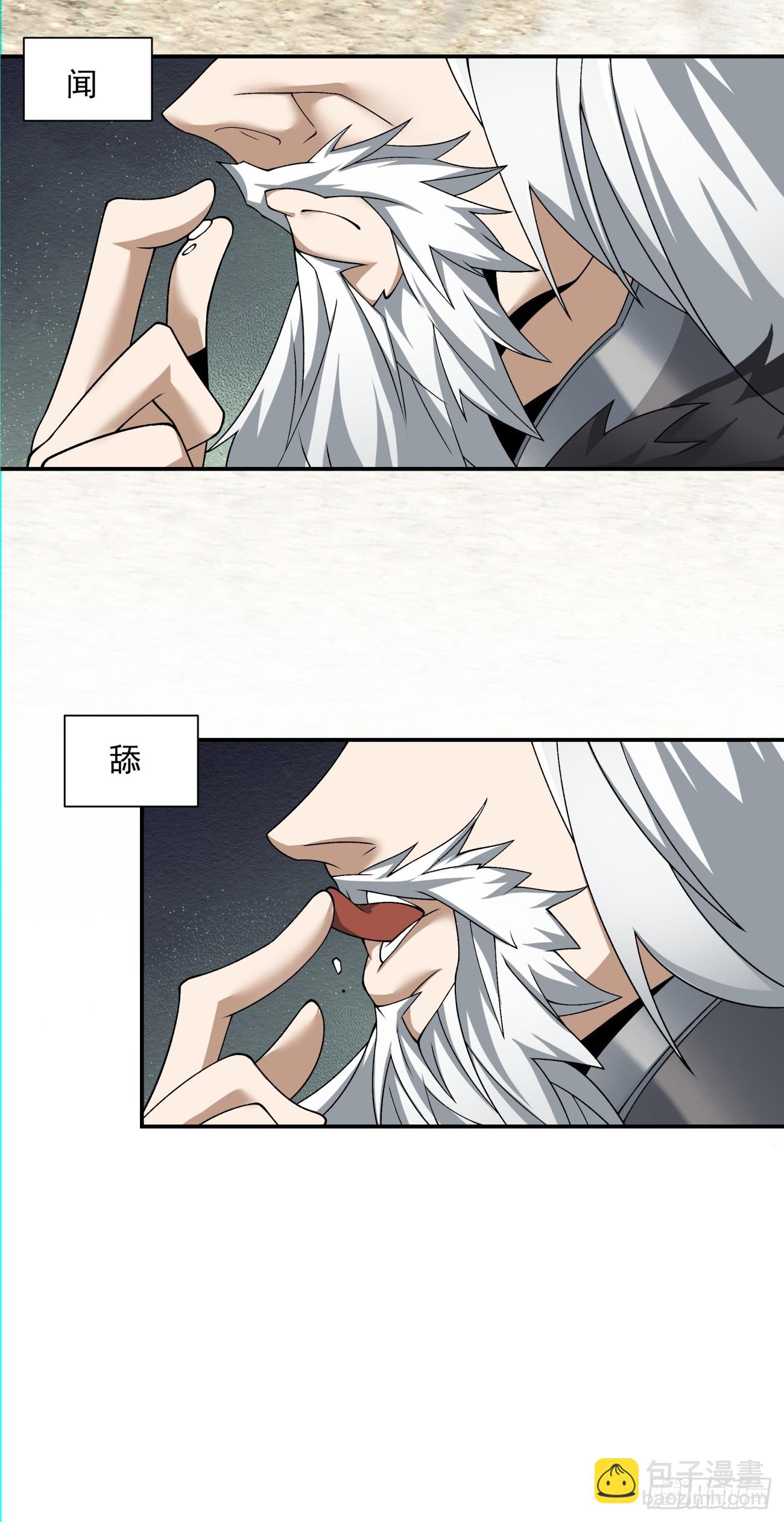 我的徒弟都是大反派 - 第九十一回(2/2) - 3