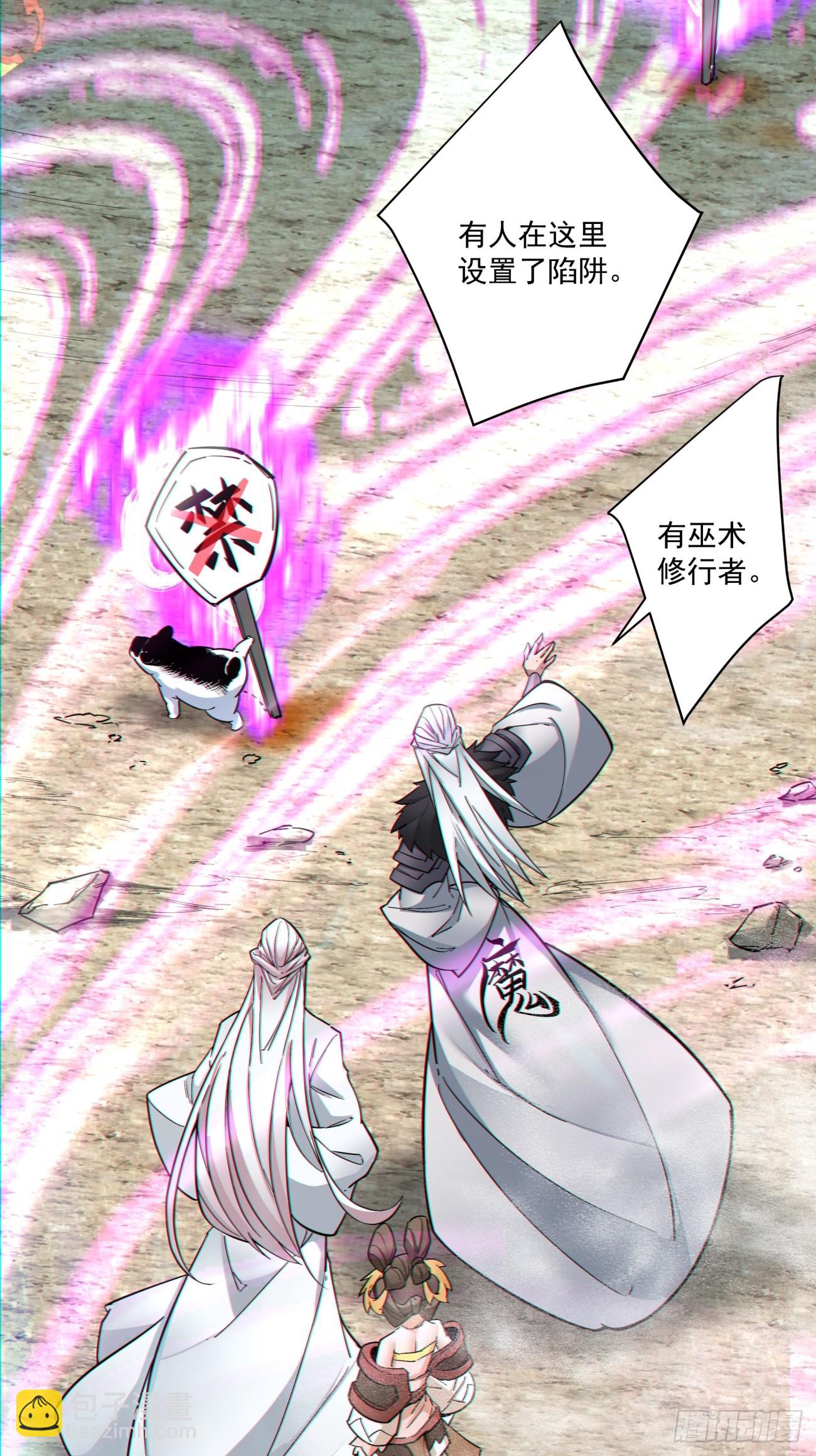 我的徒弟都是大反派 - 第九十一回(2/2) - 2