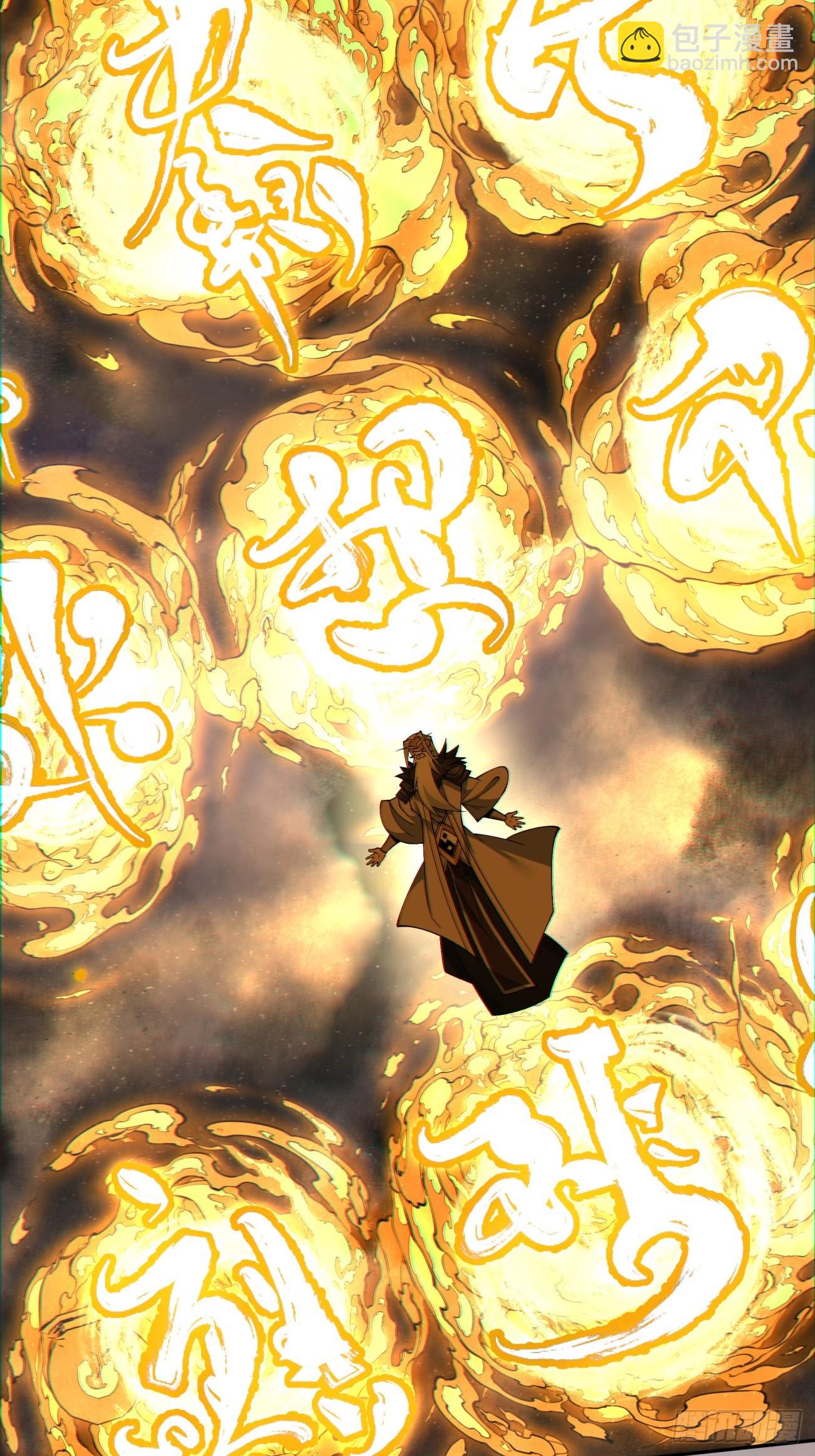 我的徒弟都是大反派 - 第九十三回(1/2) - 1