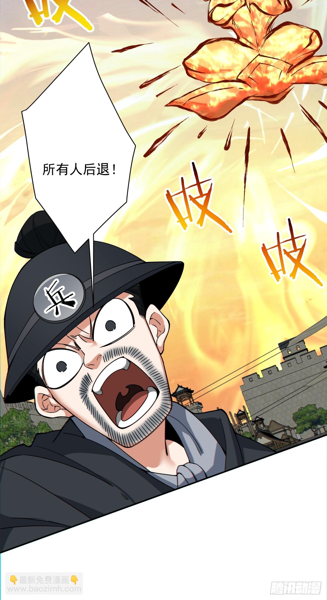 我的徒弟都是大反派 - 第九十三回(1/2) - 1