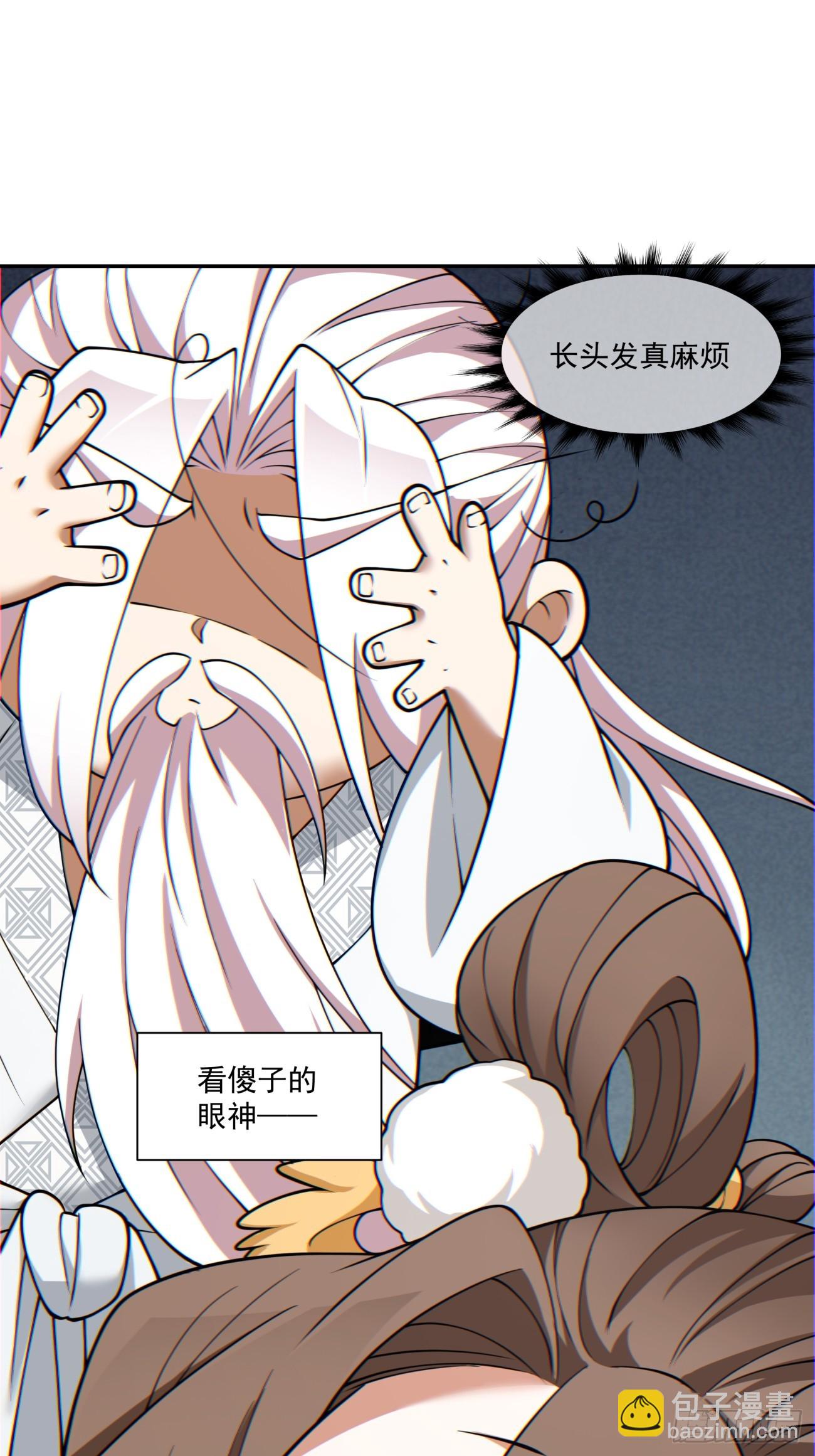 我的徒弟都是大反派 - 第九十三回(2/2) - 1