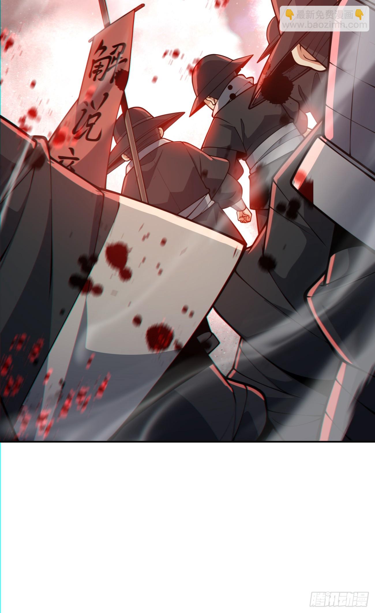 我的徒弟都是大反派 - 第九十七回(2/2) - 1