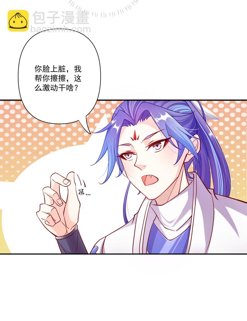 02 尴尬的师徒第一次接触-第2话