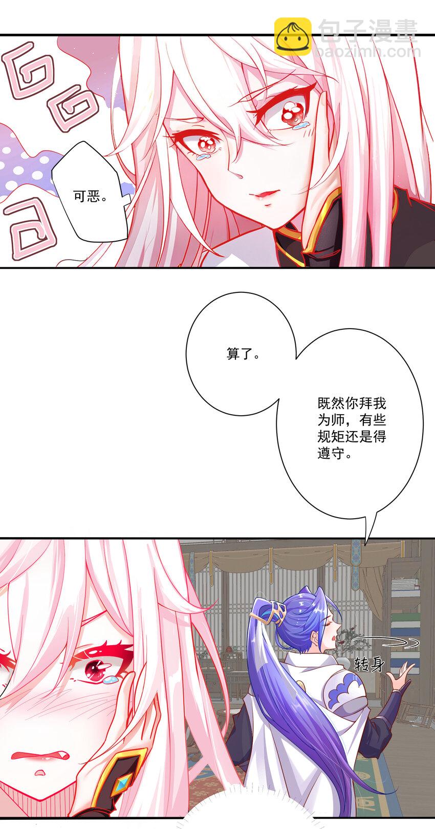 02 尴尬的师徒第一次接触-第2话