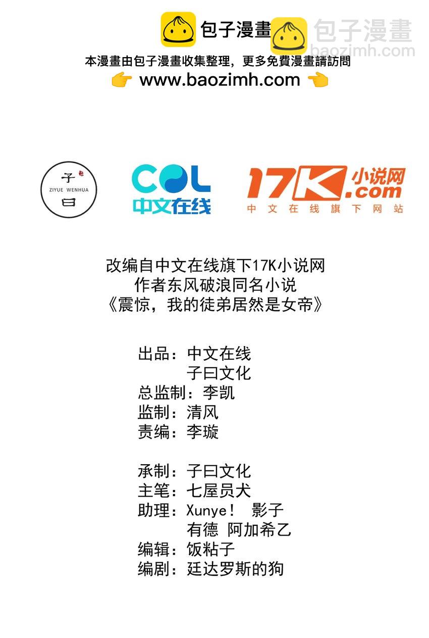 02 尴尬的师徒第一次接触-第2话