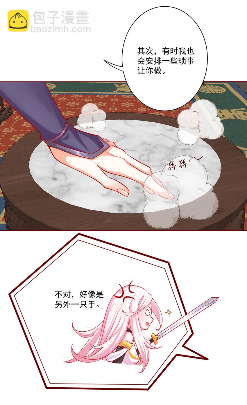 02 尴尬的师徒第一次接触-第2话