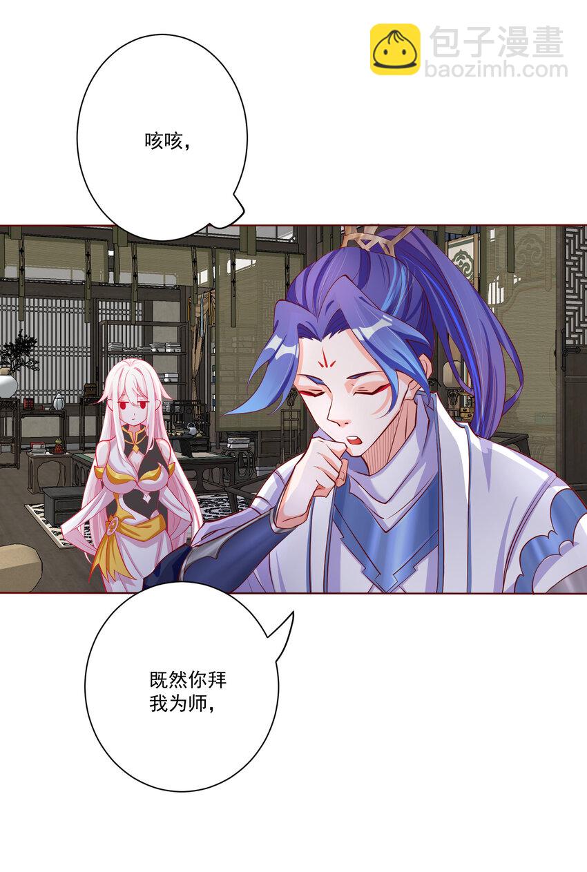 02 尴尬的师徒第一次接触-第2话