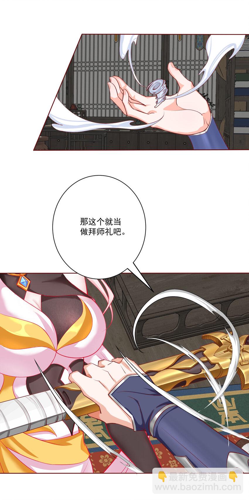 02 尴尬的师徒第一次接触-第2话