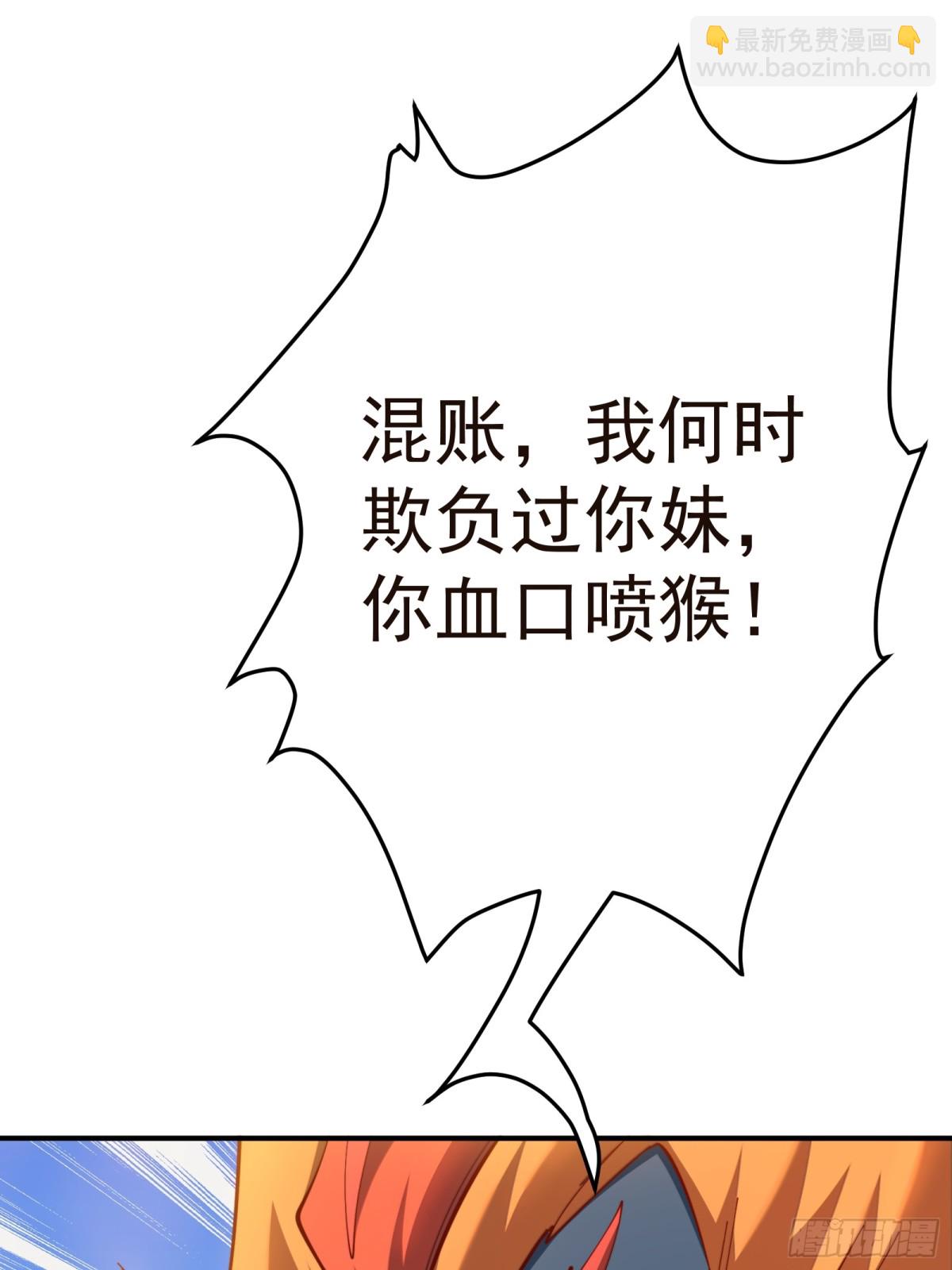 我的徒弟居然是女帝 - 補天根 - 6