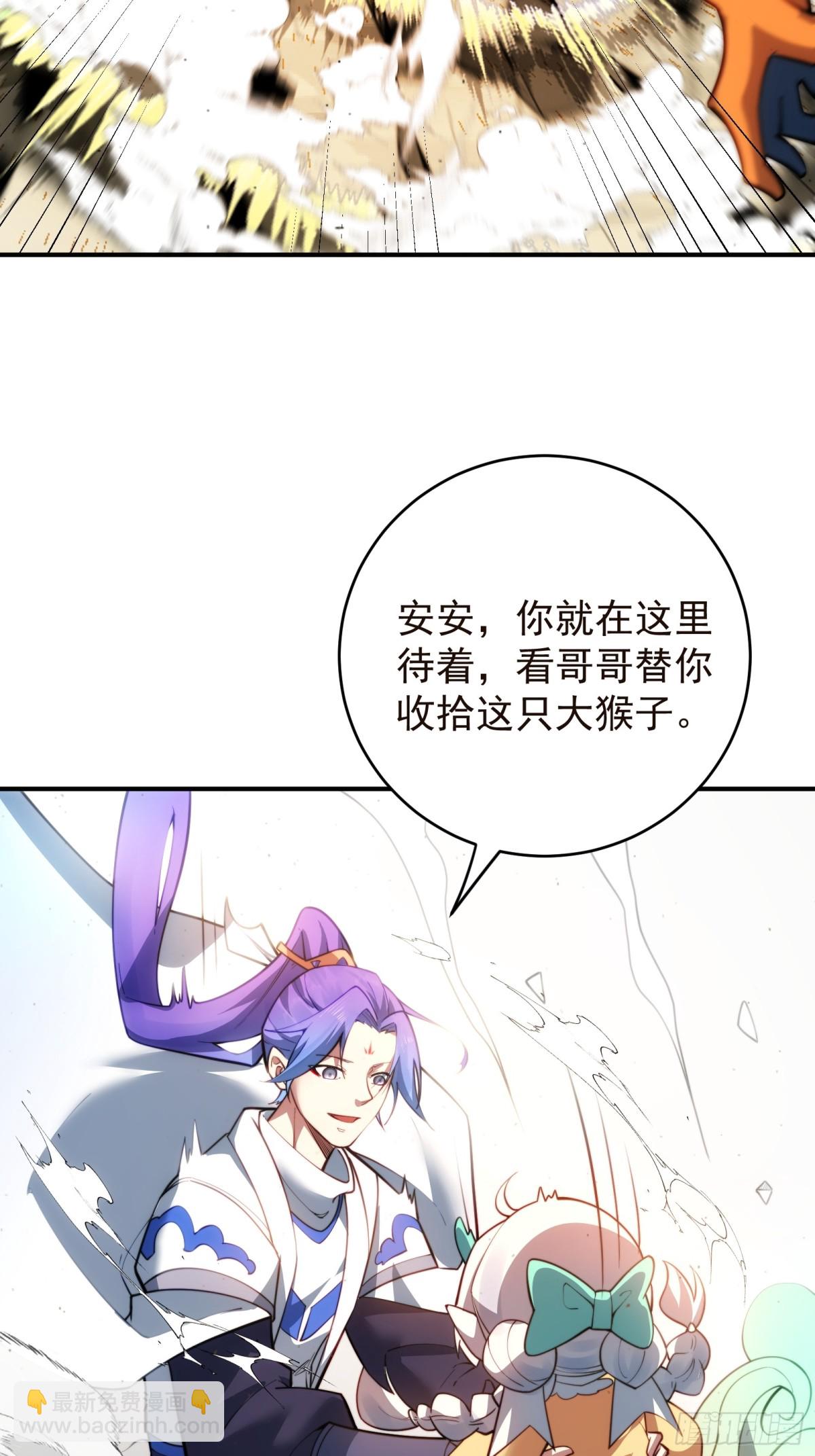 我的徒弟居然是女帝 - 補天根 - 4