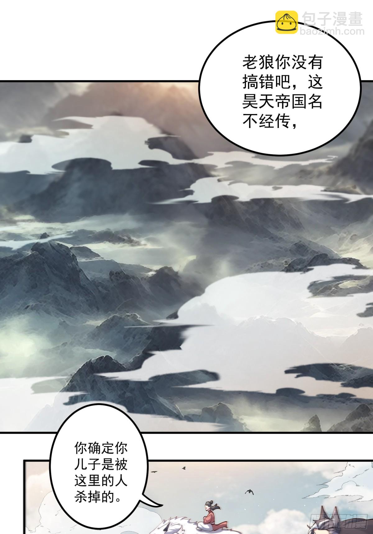 我的徒弟居然是女帝 - 冰火鳳凰 - 3