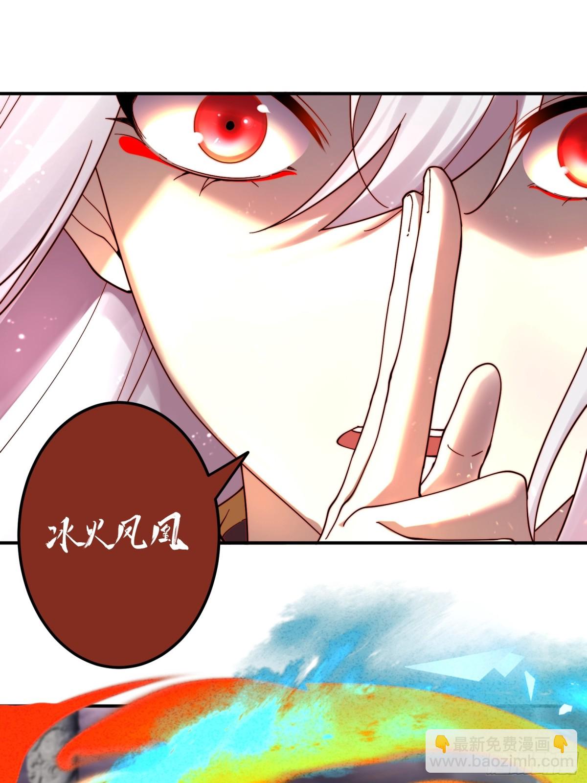 我的徒弟居然是女帝 - 冰火鳳凰 - 4