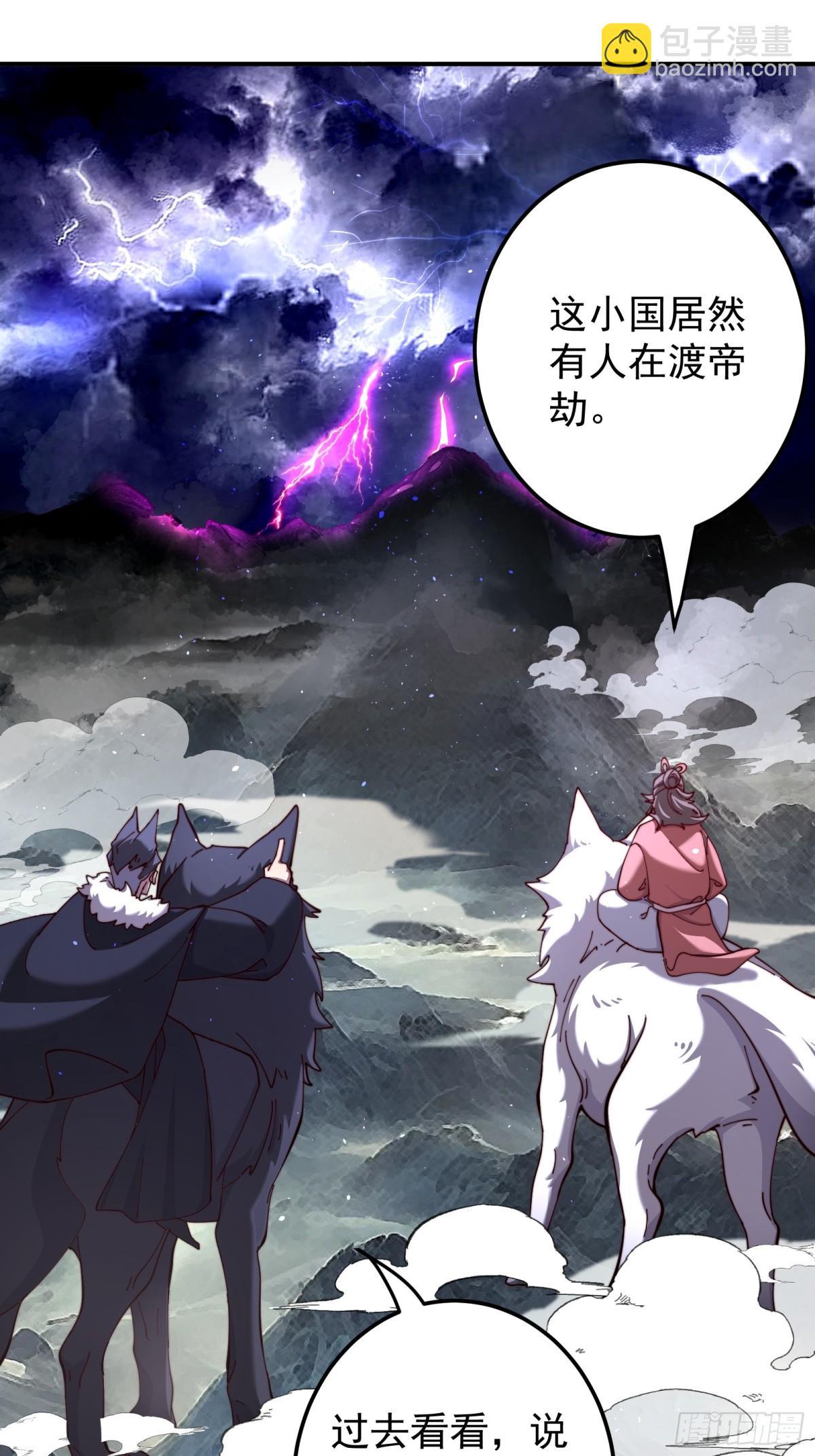 我的徒弟居然是女帝 - 冰火鳳凰 - 1
