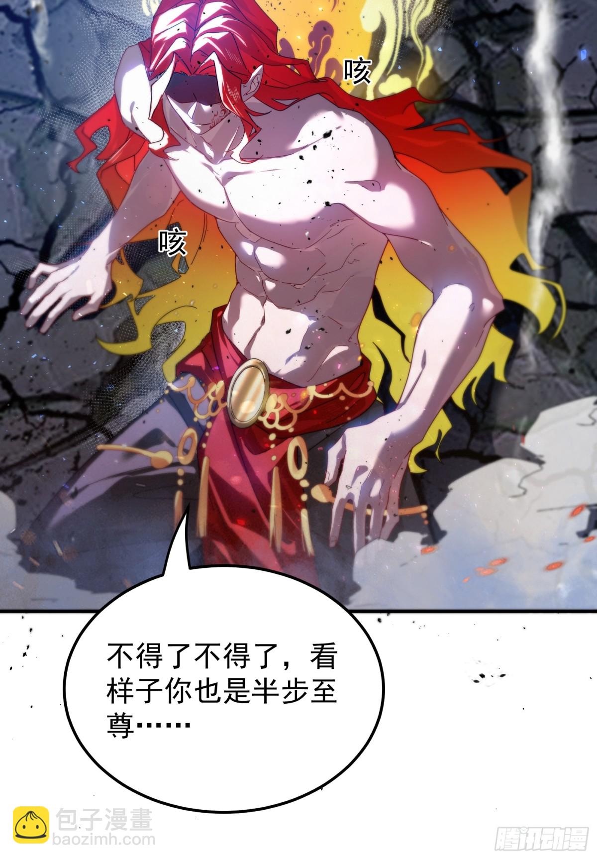 吞噬万古-第108话