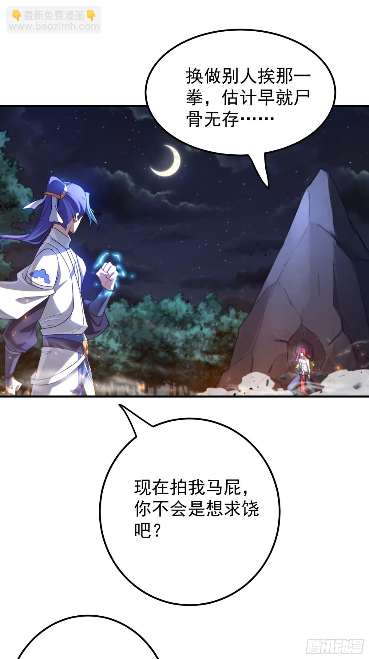 吞噬万古-第108话