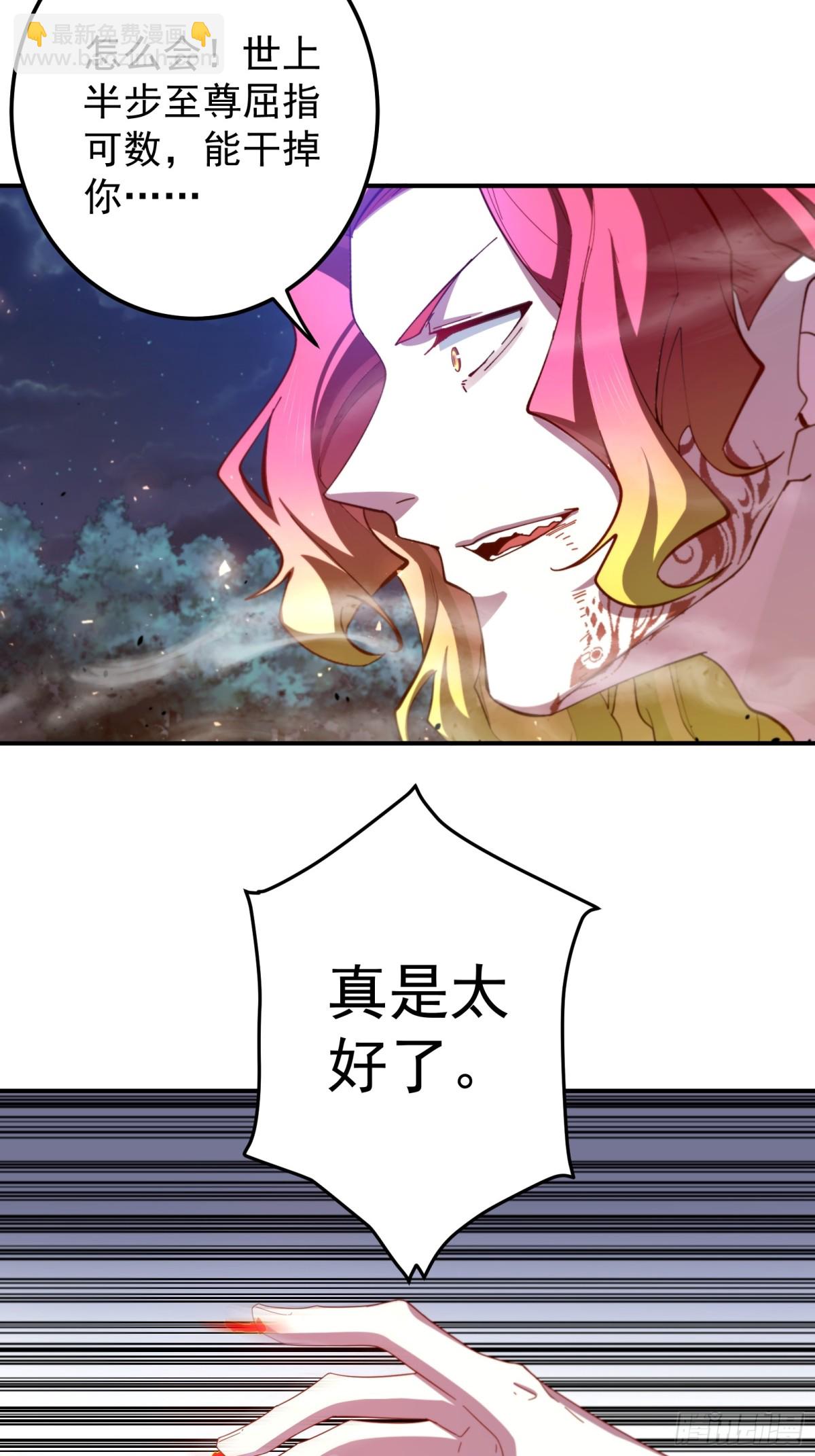 吞噬万古-第108话