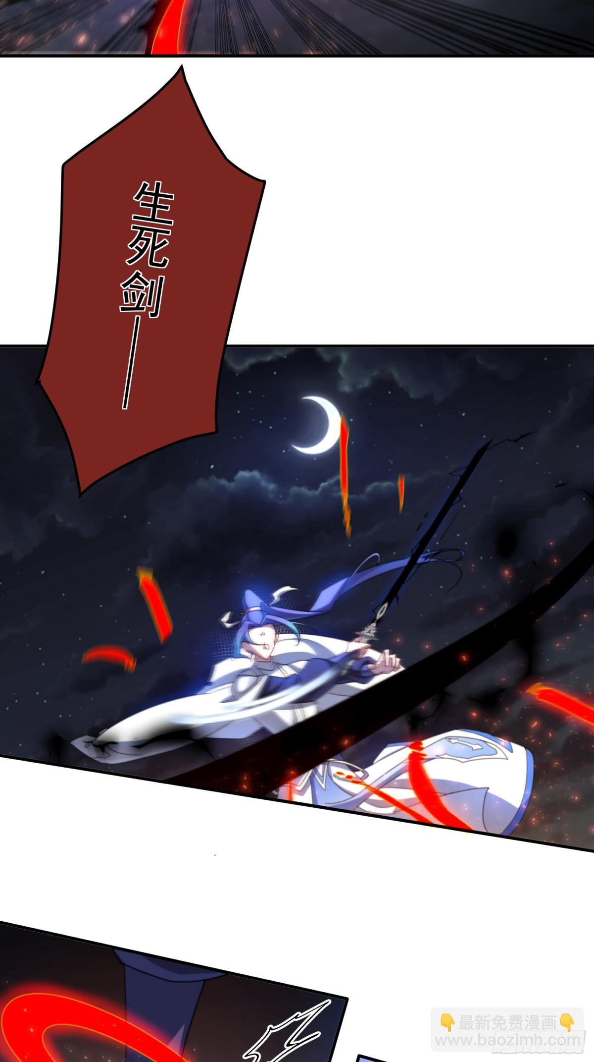 吞噬万古-第108话