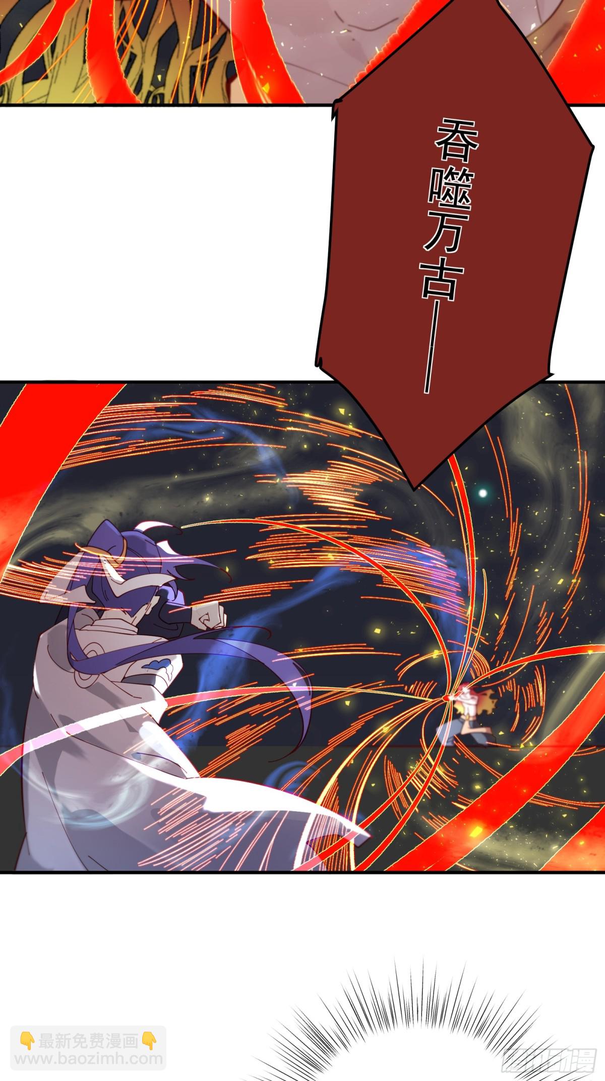 吞噬万古-第108话