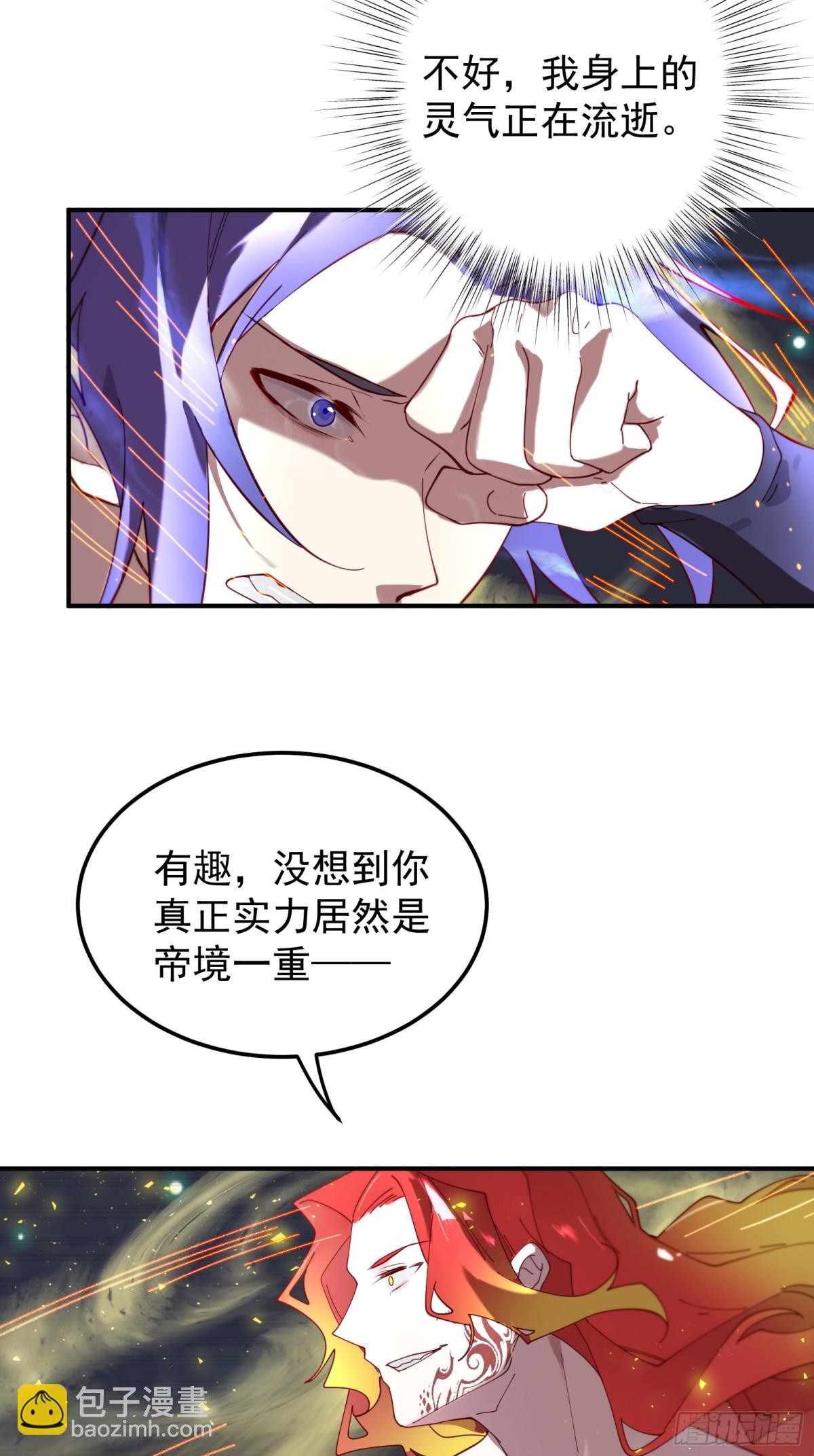 吞噬万古-第108话